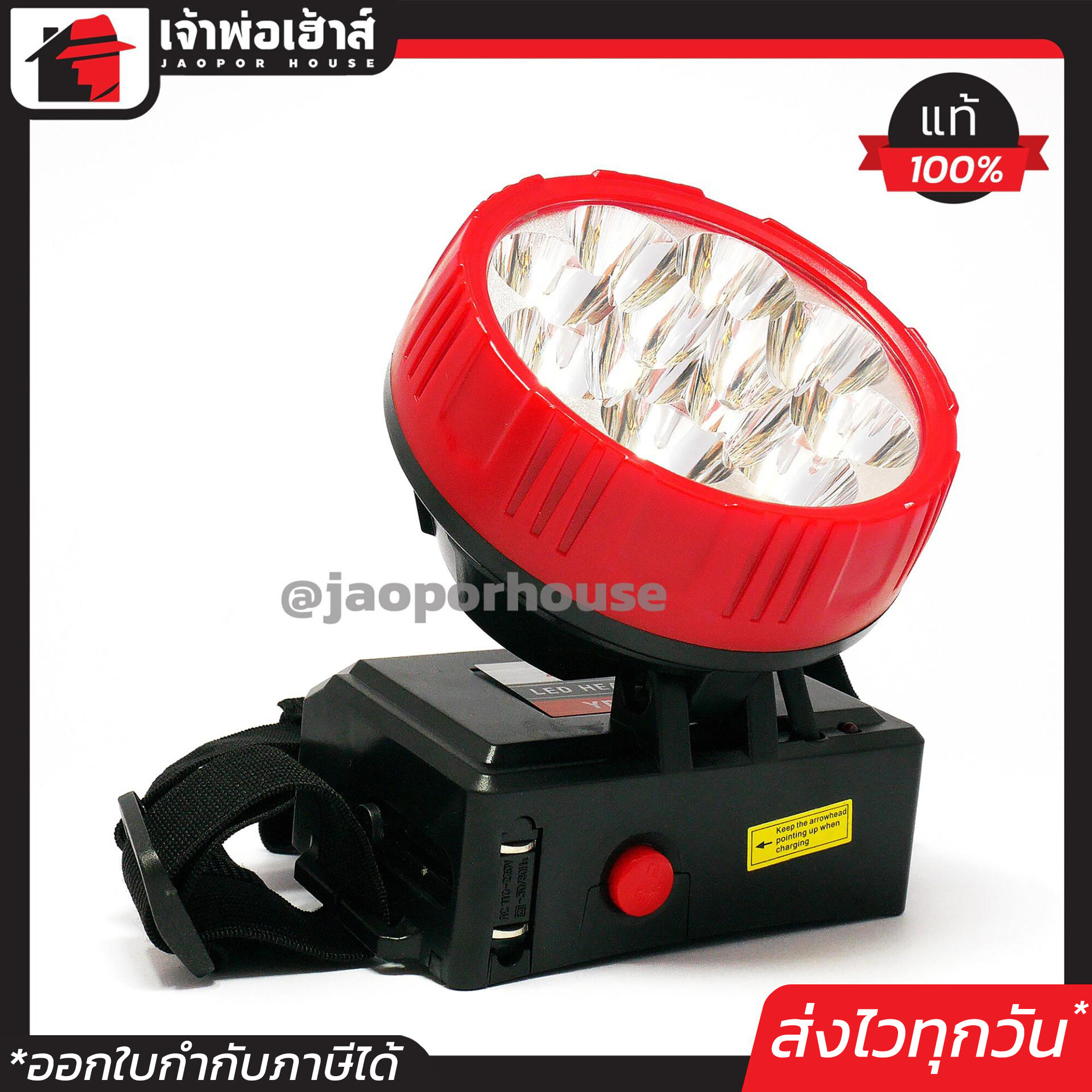 JIAGE ไฟฉาย LED คาดหัว ชาร์จไฟ ปรับขึ้น/ลงได้ ขนาดใหญ่ รุ่น YD-3305 ปรับแสงได้ 2 ระดับ น้ำหนักเบา ไม่หนักหัว ไฟฉายคาดศรีษะ ไฟส่องกบ ไฟกรีดยาง ไฟฉายช่าง