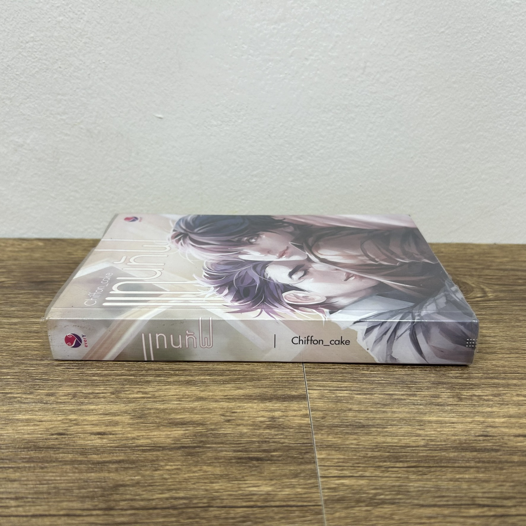 [YAOI] แทนทัพ ... Chiffon_cake (มือสอง) นิยายวาย everY