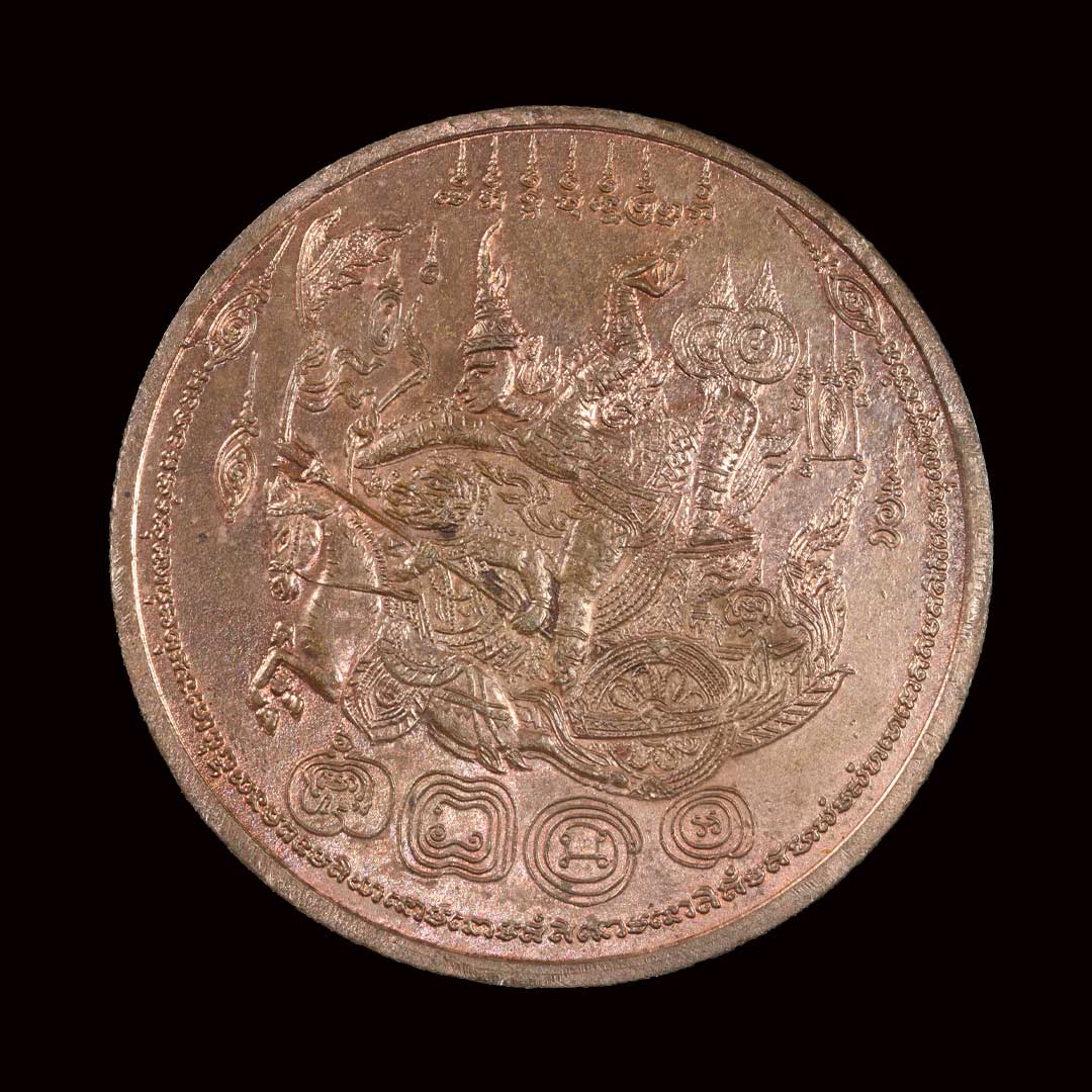 เหรียญเสาร์ ๕ มหาปราบ หลวงพ่อชำนาญ วัดบางกุฏีทอง เนื้อทองแดง