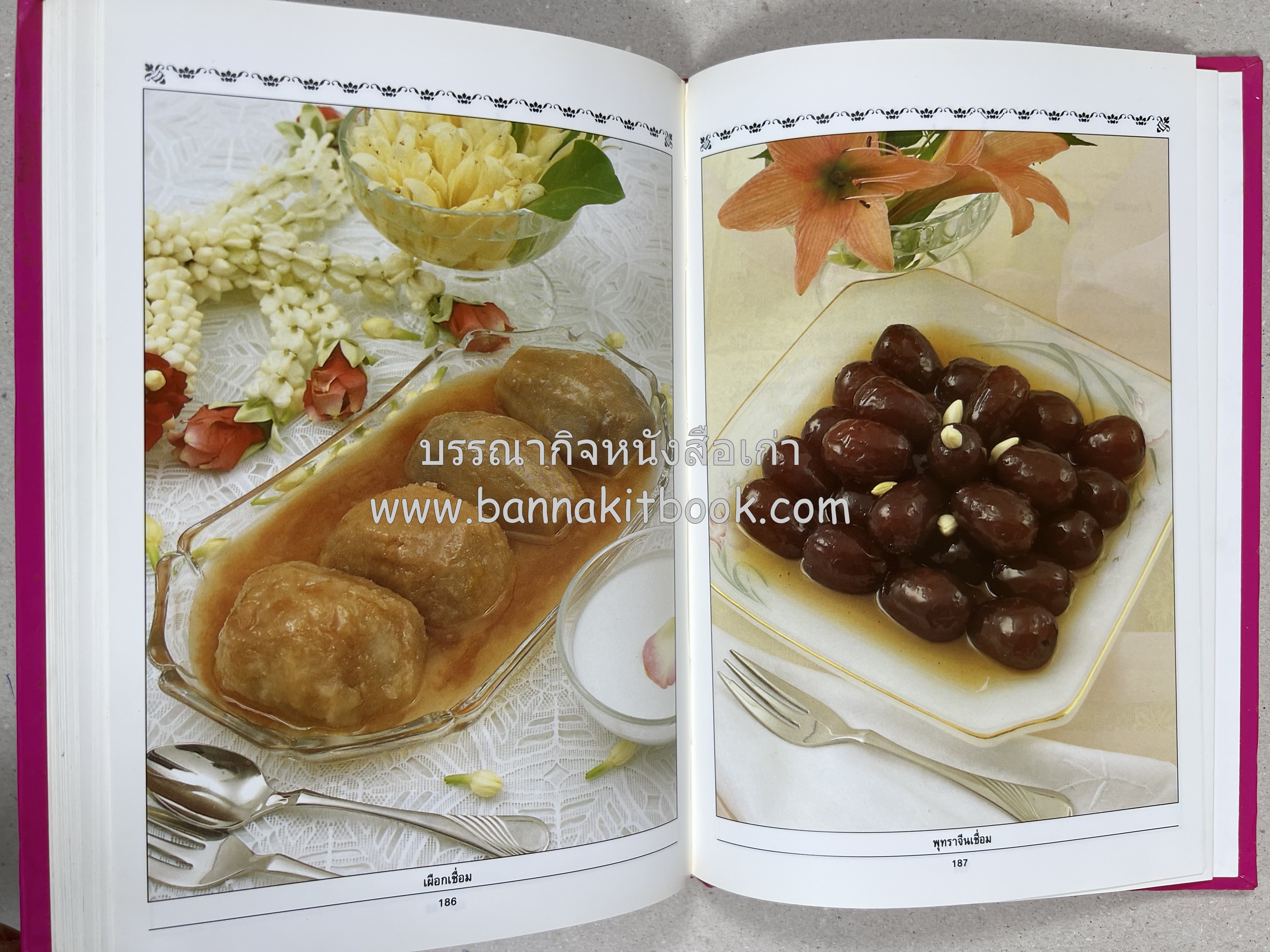 ขนมไทย (1) และ ขนมไทย (2) หนังสือขนมเล่มแรกของสำนักพิมพ์แสงแดด สูตรขนมไทยโบราณ (2 เล่มชุด) โดย : อาจารย์ศรีสมร คงพันธุ์.