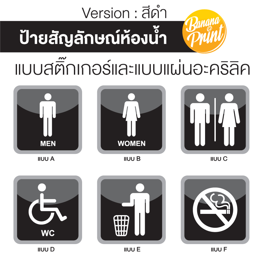 ป้ายห้องน้ำ สีดำและส้ม ขนาด 15x15 ซม.