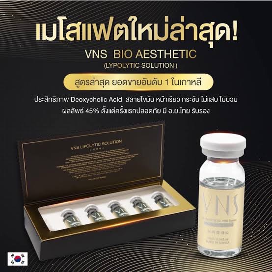 VNS Bio Aesthetic (อย.ไทย) / (1 กล่อง / 5 ขวด)