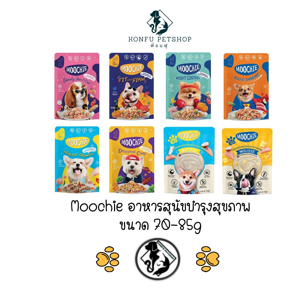 ** 12 ซองคละได้ ** Moochie มูชี่ อาหารสุนัขเปียกซอง เกรดพรีเมี่ยม เพื่อสุขภาพ ครบ 8 สูตร ขนาด 70-85g