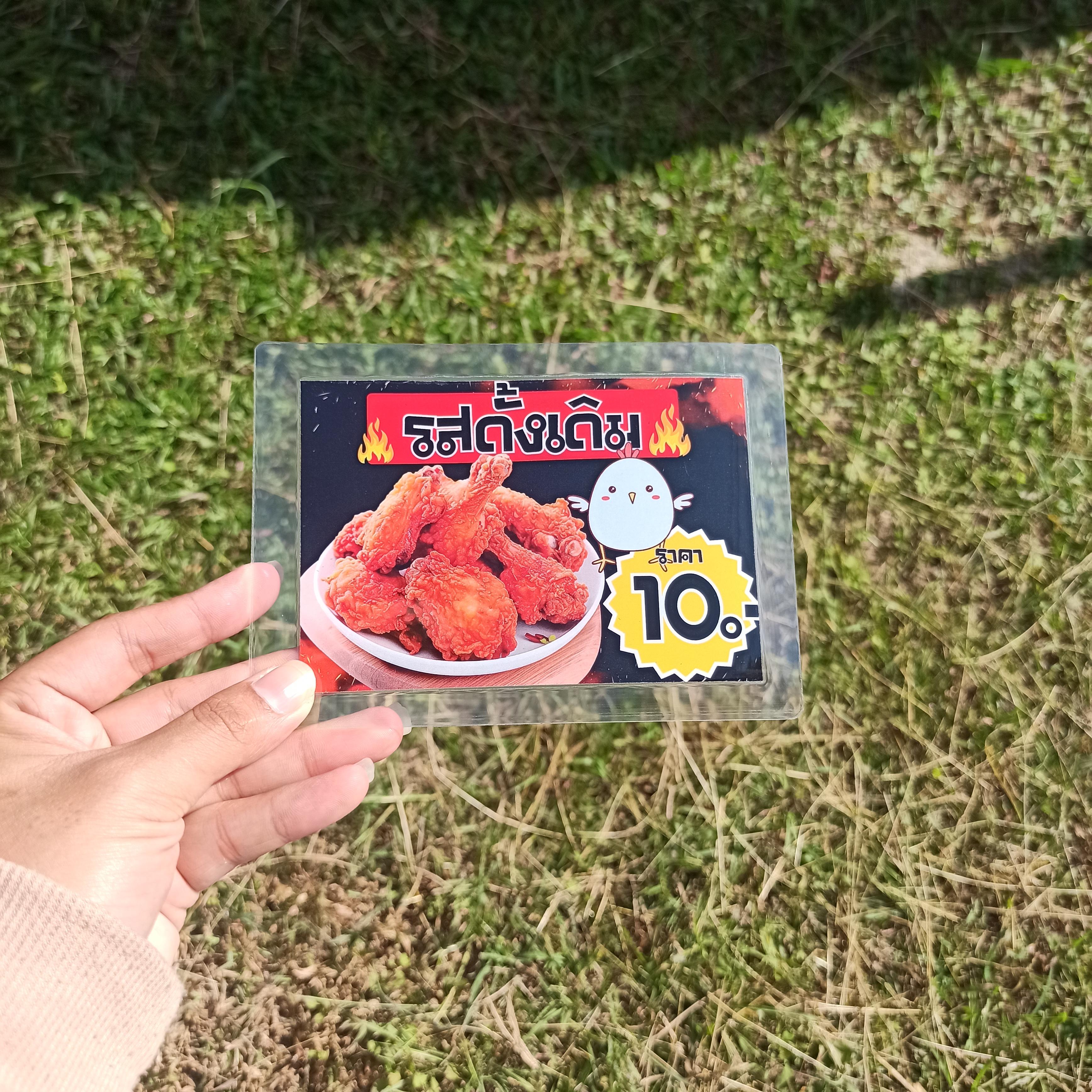 ชุดป้ายเมนู A6 ไก่เขย่า 6 แผ่น | ซอสพริกเกาหลี, ซอสฮอตแอนด์สไปซี่, รสดั้งเดิม, รสชีส, รสวิ้งแซ่บ, รสบาร์บีคิว | เพิ่มยอดขายร้านของคุณทันที! | รหัส 4110