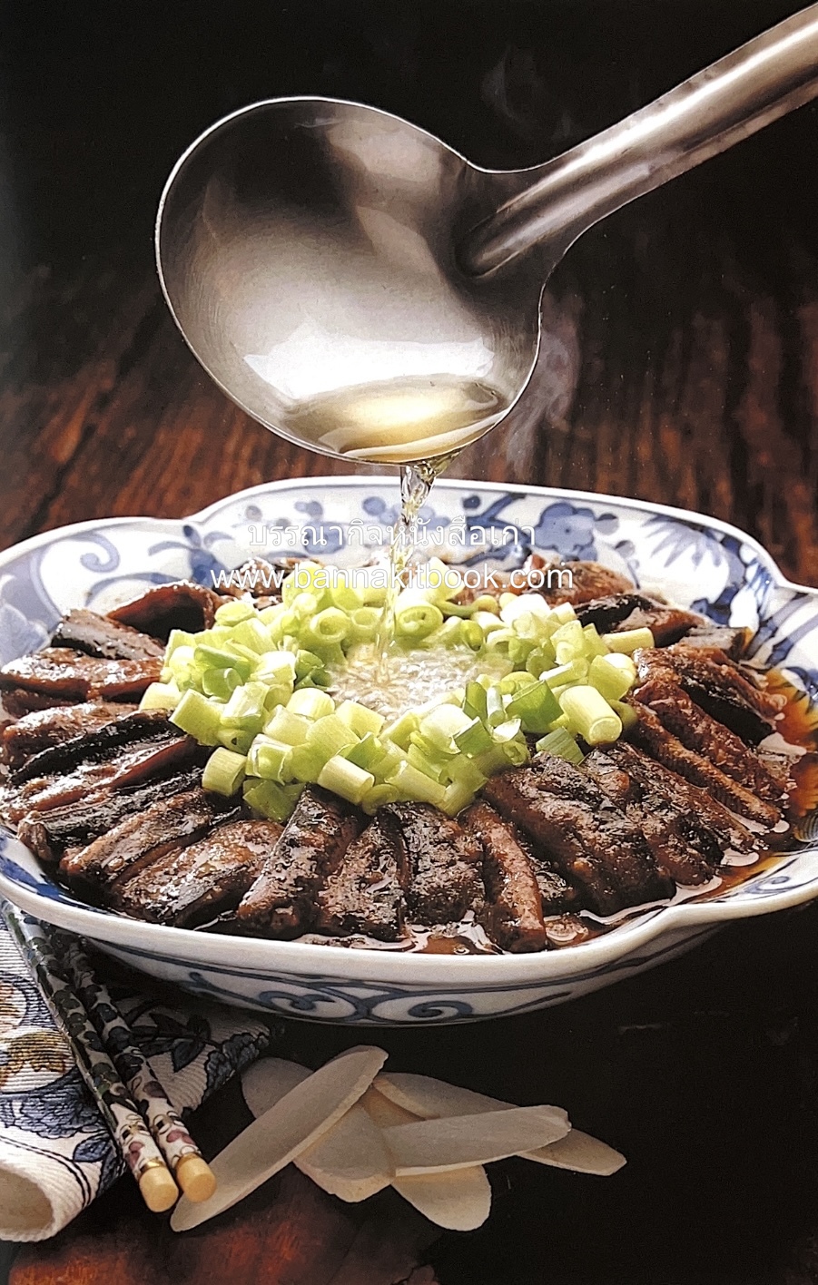 อาหารเครื่องยาจีน : หลักโภชนาการพร้อมสูตรอาหารอายุวัฒนะ โดย : รศ.ดร.ประพิณ มโนมัยวิบูลย์ และคณะ.