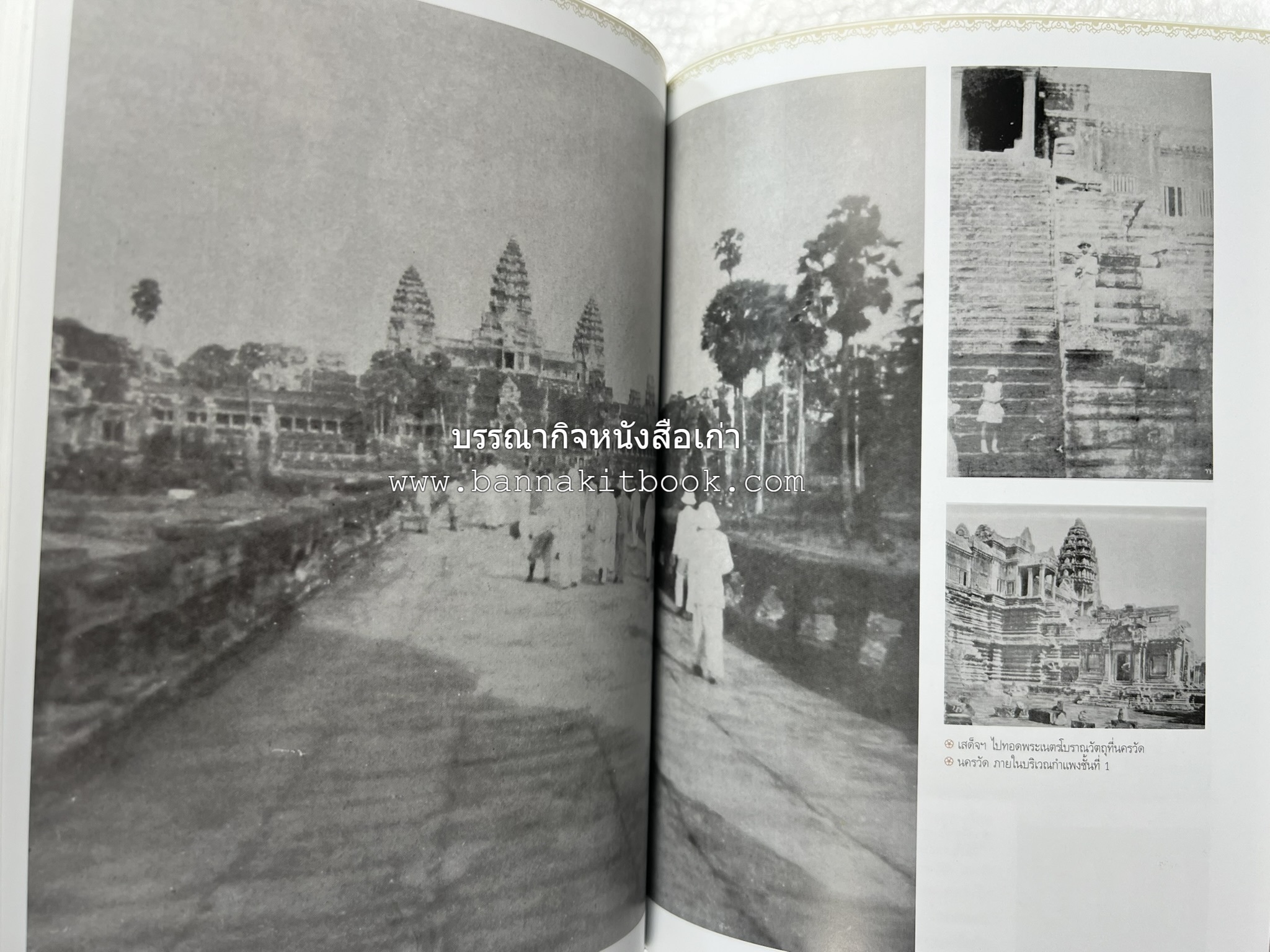 ตามรอยเสด็จพระผ่านฟ้า เปิดพระราชมรรคาสู่เอเชีย โดย : นายทองพับ (เผ่าทอง ทองเจือ).