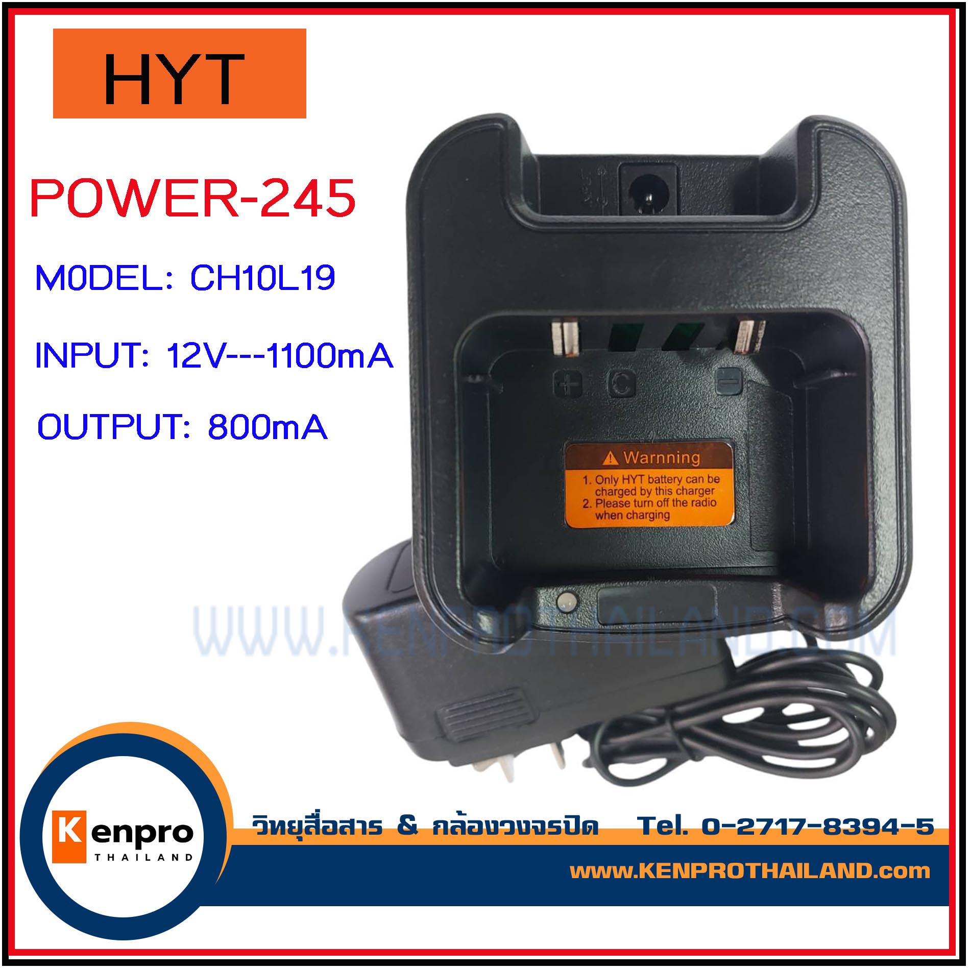 แท่นชาร์จวิทยุสื่อสาร HYT รุ่น Power 245 , TC-580V-T