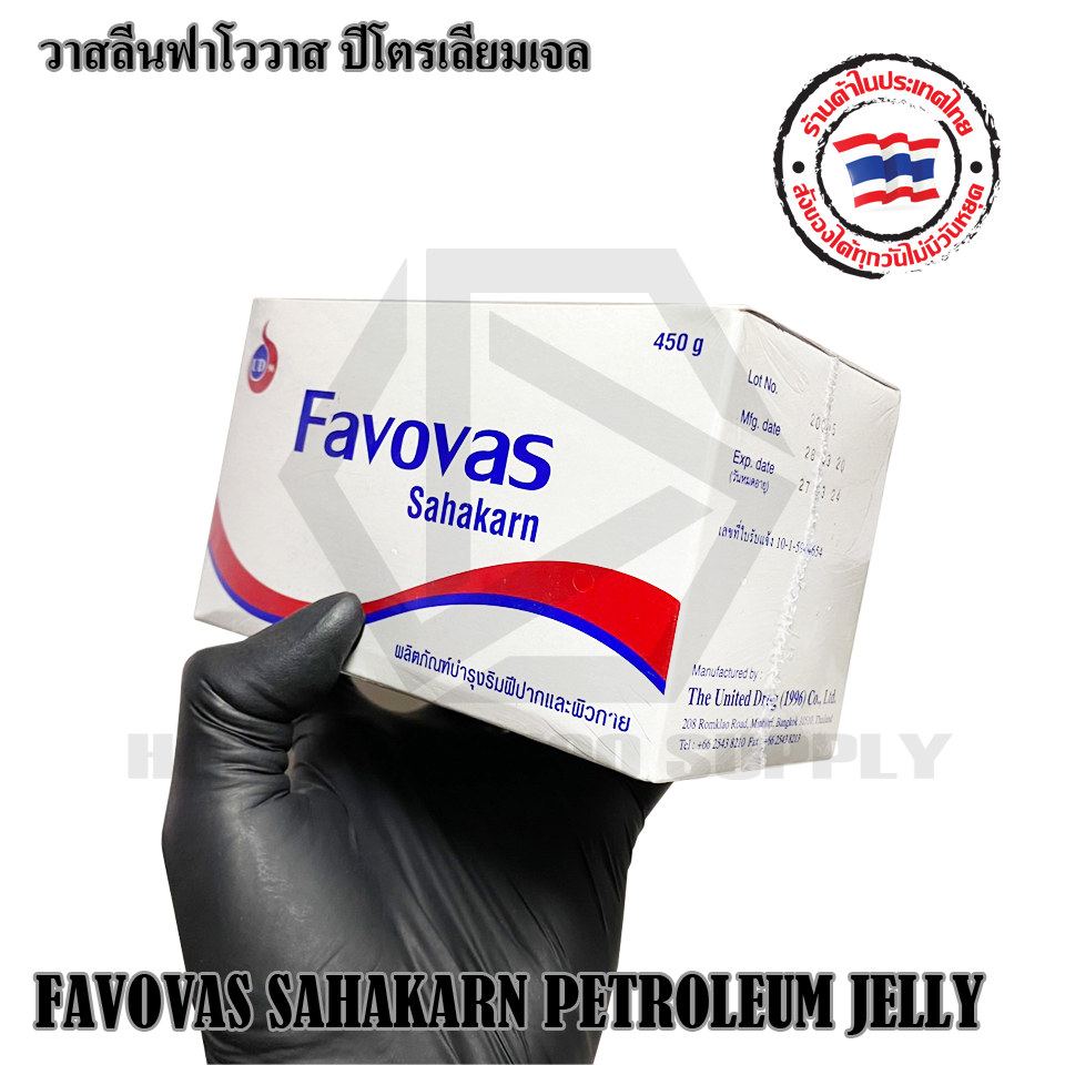 วาสลีน สหการ ขนาด 450 กรัม วาสลีนแท้ให้ความชุ่มชื่นแก่ผิว