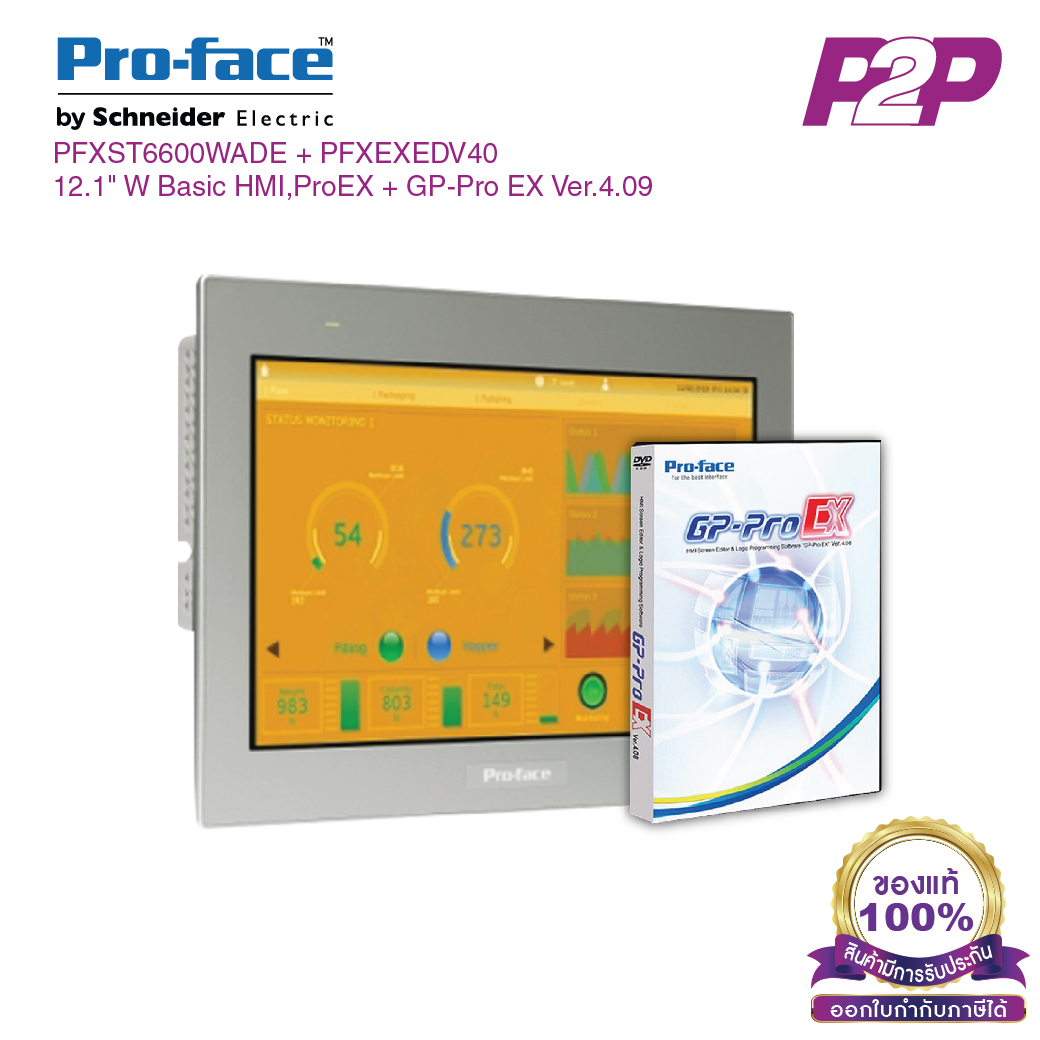 PFXST6600WADE + PFXEXEDV40 : จอทัชสกรีน + (GP-Pro EX Software) HMI 12.1" RS-232C, RS-422/485, USB 2.0, 24VCD - Proface by pik2pak.com