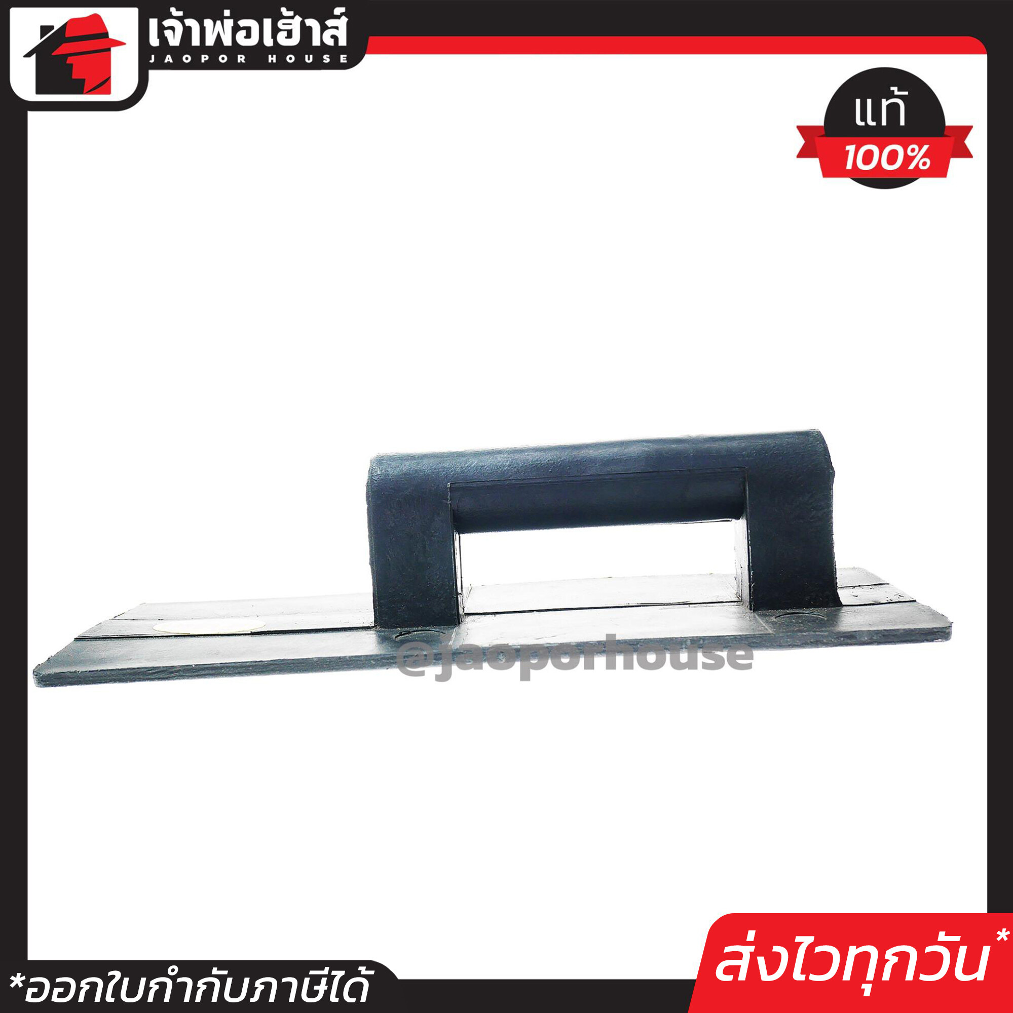 เกรียงฉาบปูน รุ่นหนา คละสี เกรียงโบกปูน เกรียงพลาสติก เกรียงฉาบปูนยิปซั่ม D51-02