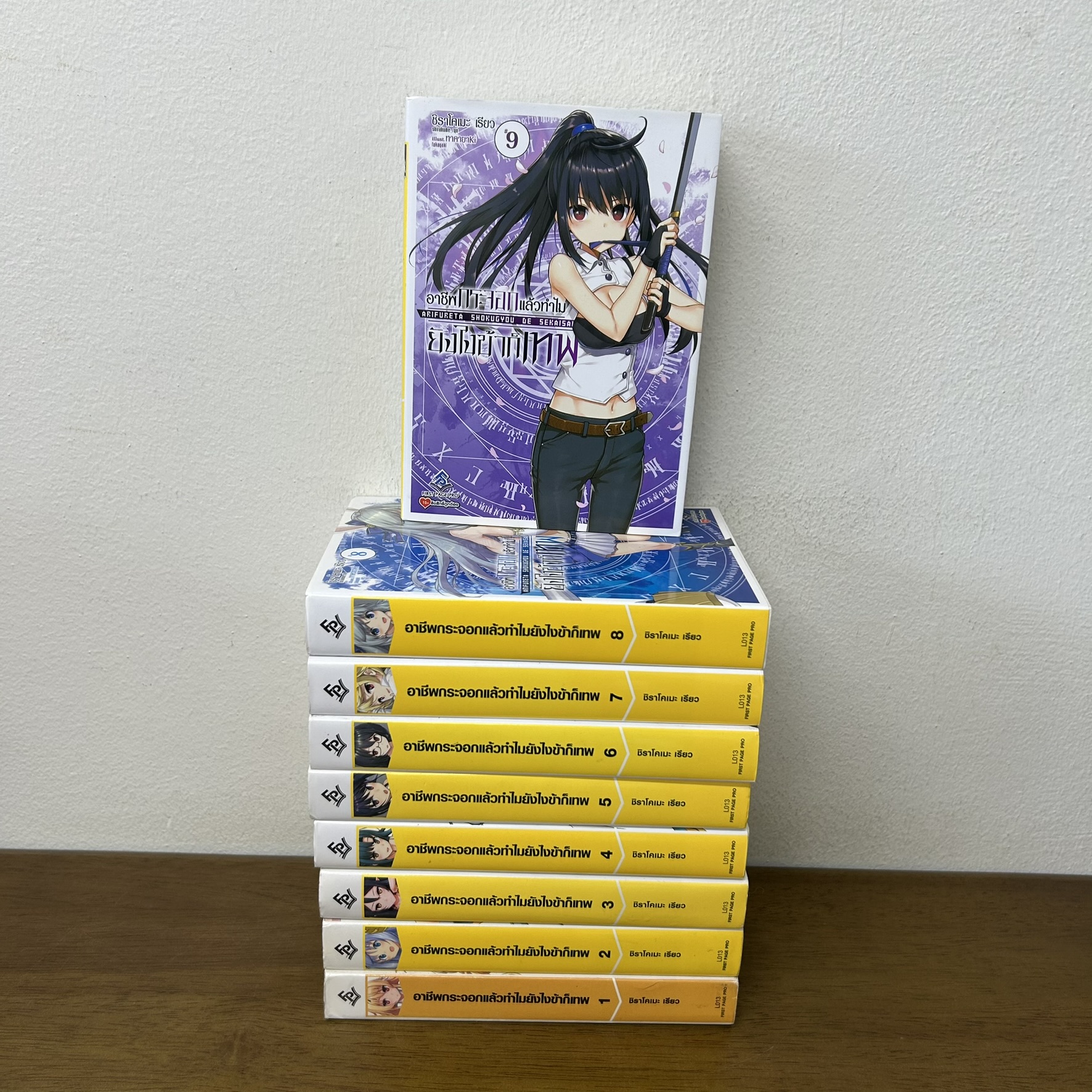 [นิยาย] Arifureta อาชีพกระจอกแล้วทำไม ยังไงข้าก็เทพ เล่ม 1-9 ... Ryo Shirakome (มือสอง) LN ไลท์โนเวล