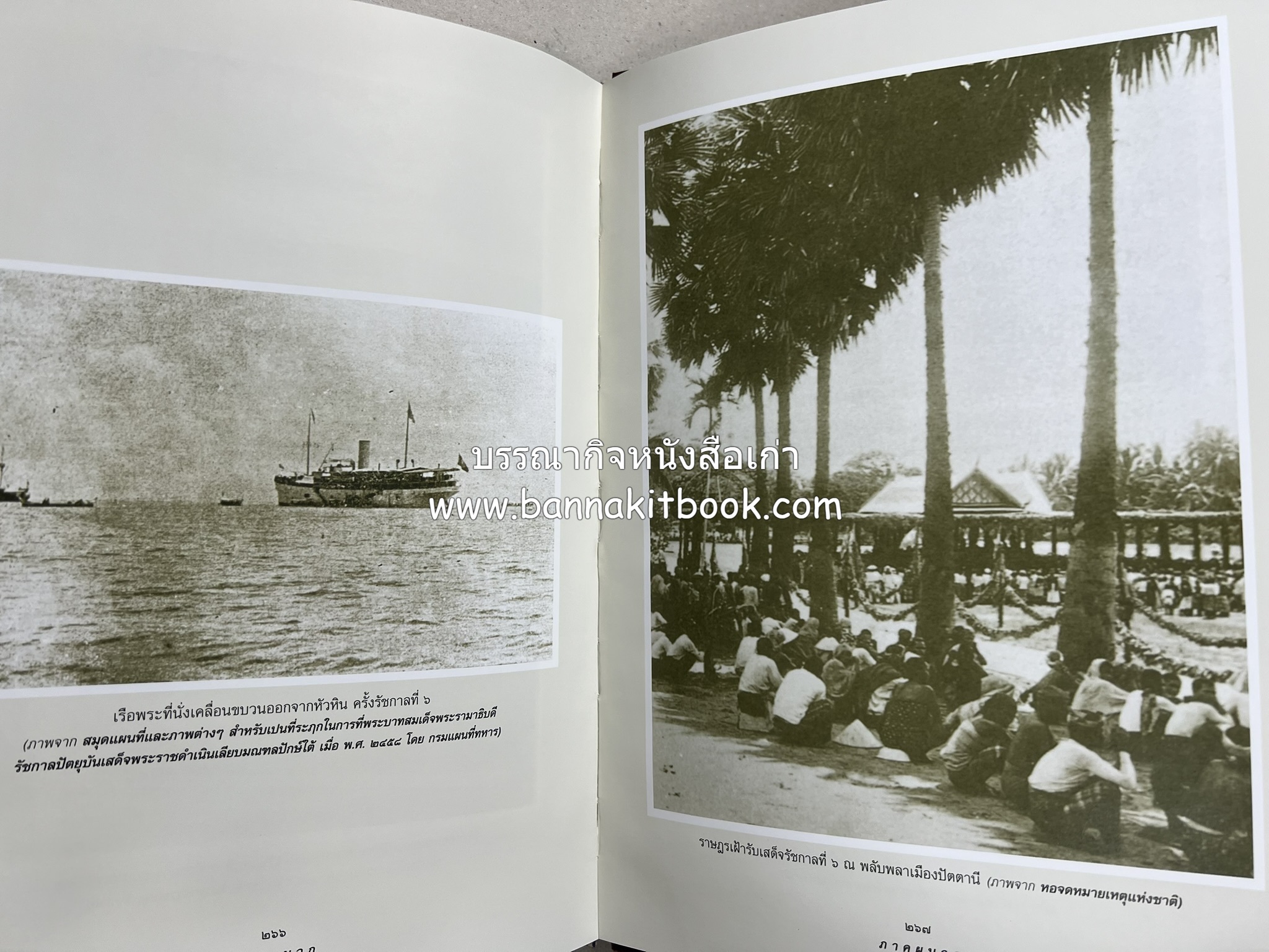 มรดกเมืองตานี รวมบทความประวัติศาสตร์ สังคม วัฒนธรรม คติความเชื่อ ประเพณีของชาวไทยมุสลิม หนังสืออนุสรณ์นายเจริญ สุวรรณมงคล.
