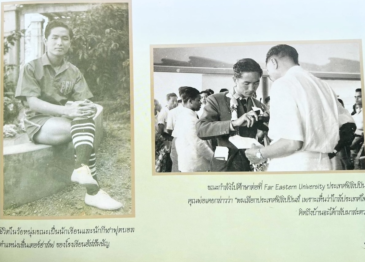 สุสานต้นตระกูลโปษยานนท์-บ้านโปษ์กี่ หนังสืออนุสรณ์ ศาสตราจารย์พิพัฒน์ โปษยานนท์ อดีตอธิบดีกรมสรรพากร และกรมสรรพสามิต.