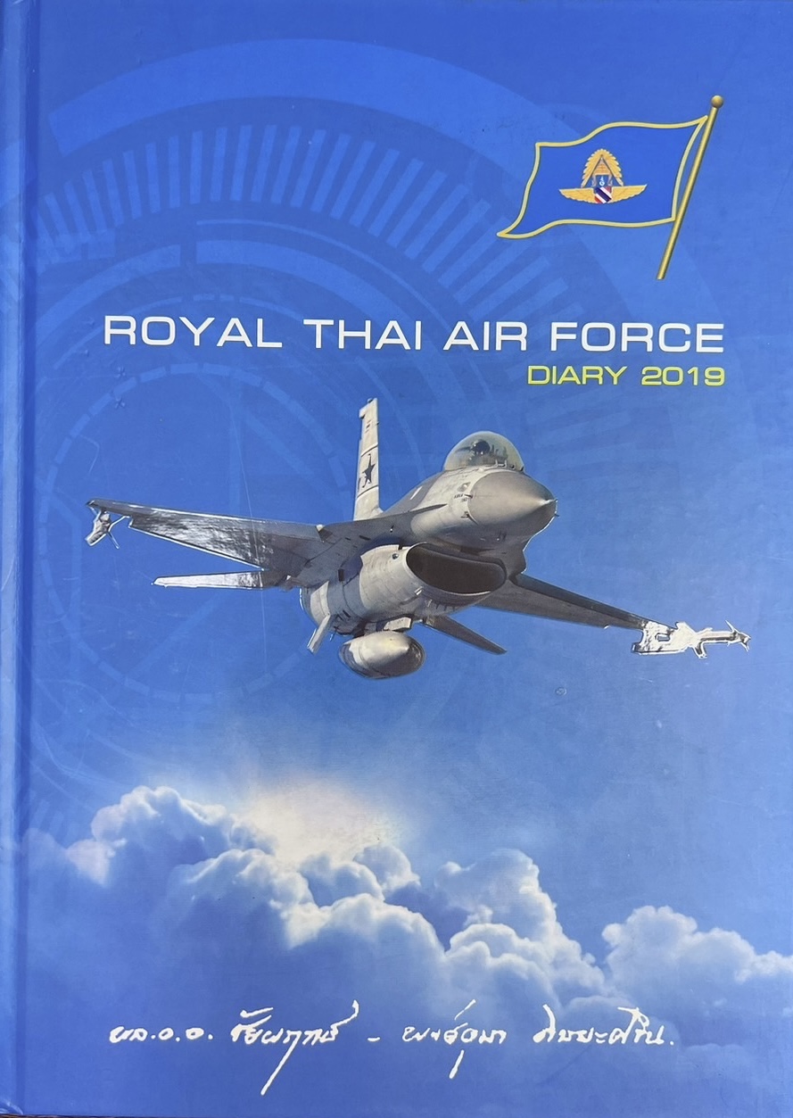 พระบิดาแห่งกองทัพอากาศ แพรแถบและเหรียญบำเหน็จกล้าหาญ (ไดอารี่).