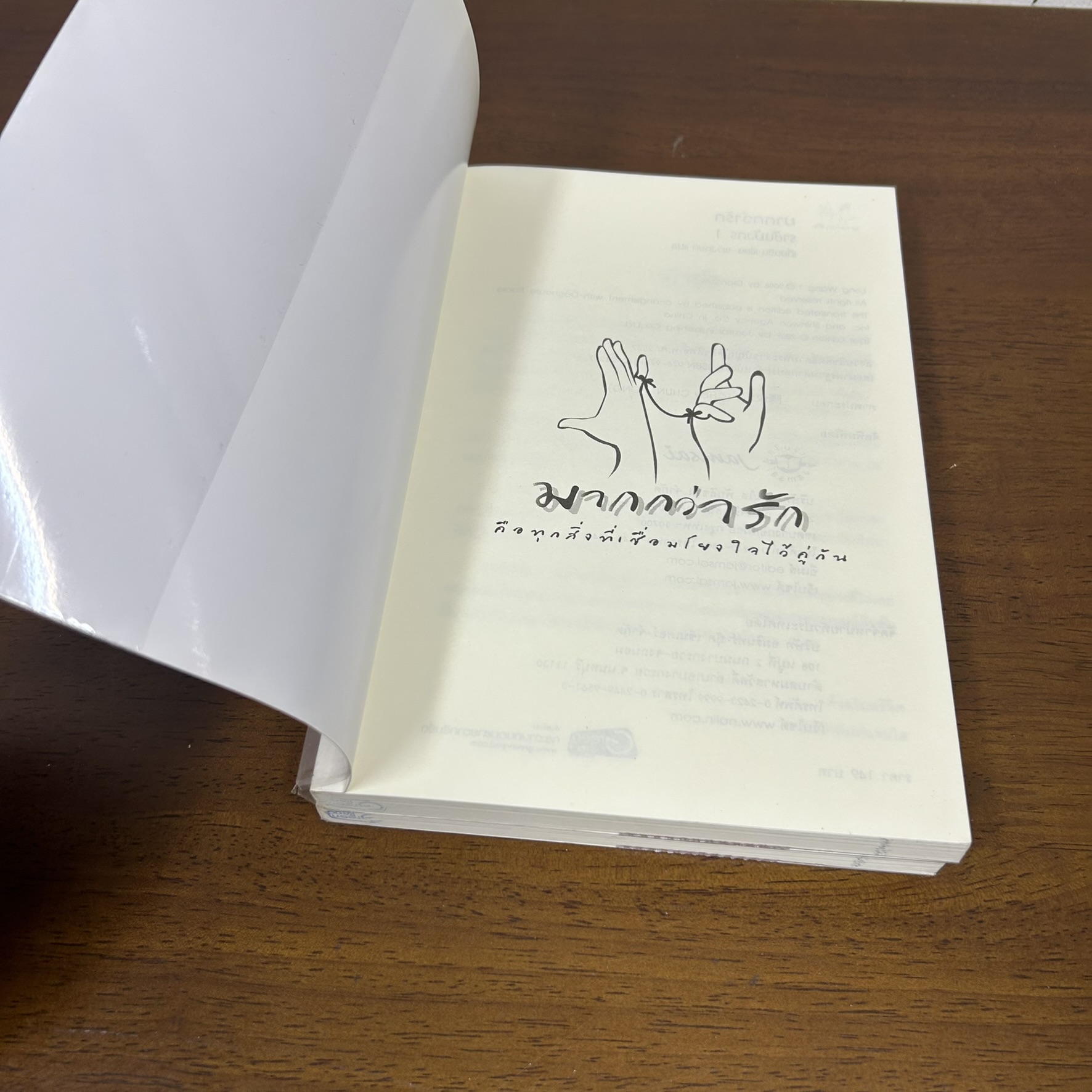 ราชันมังกร เล่ม 1-2 จบ ... เตี่ยนซิน เขียน พวงหยก แปล (มือสอง) นิยาย แปลจีน แจ่มใส มากกว่ารัก