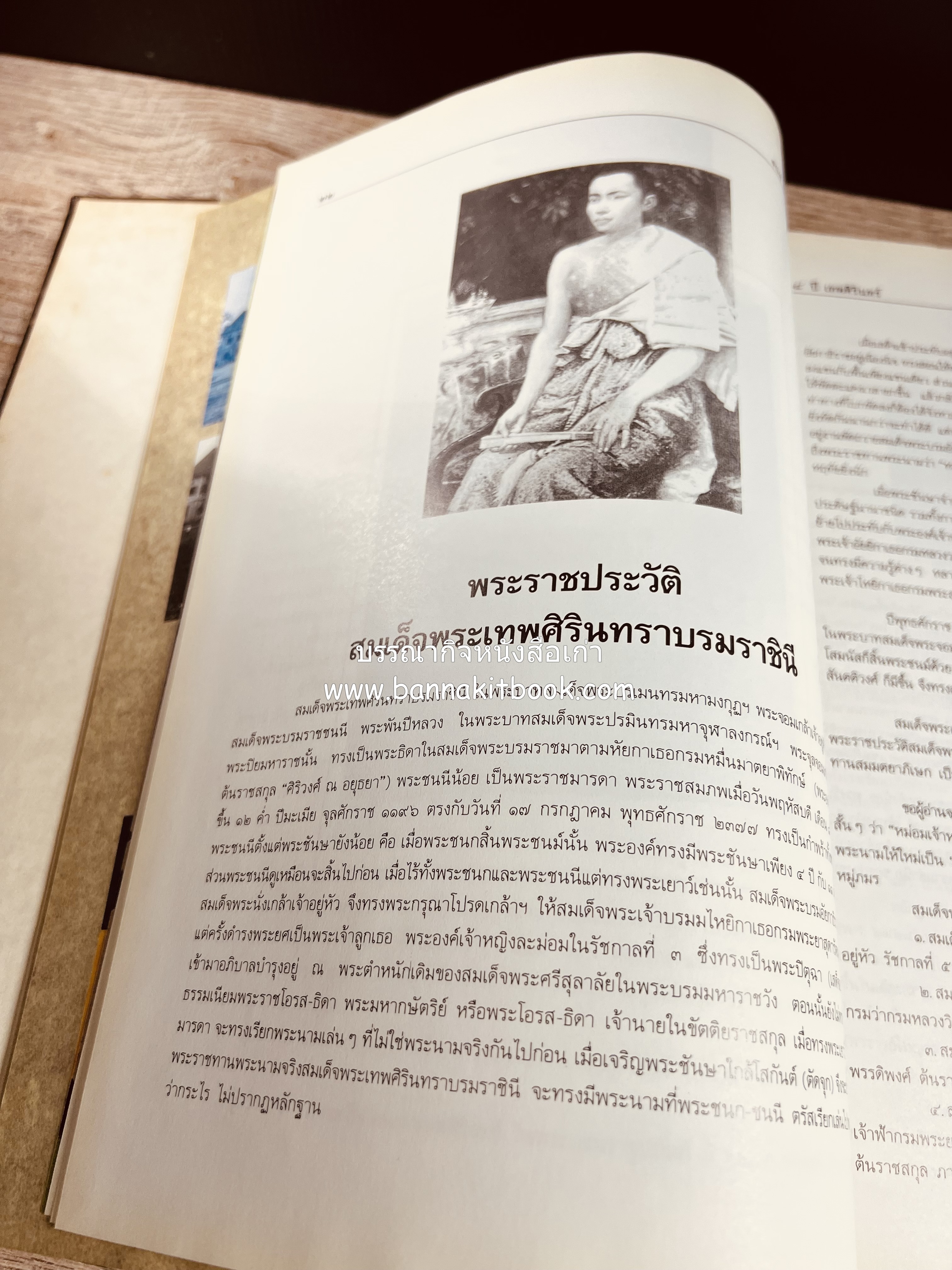 หนังสือที่ระลึกครบรอบ ๑๐๘ ปีโรงเรียนเทพศิรินทร์ โดยสมาคมนักเรียนเก่าเทพศิรินทร์ ในพระบรมราชูปถัมภ์.