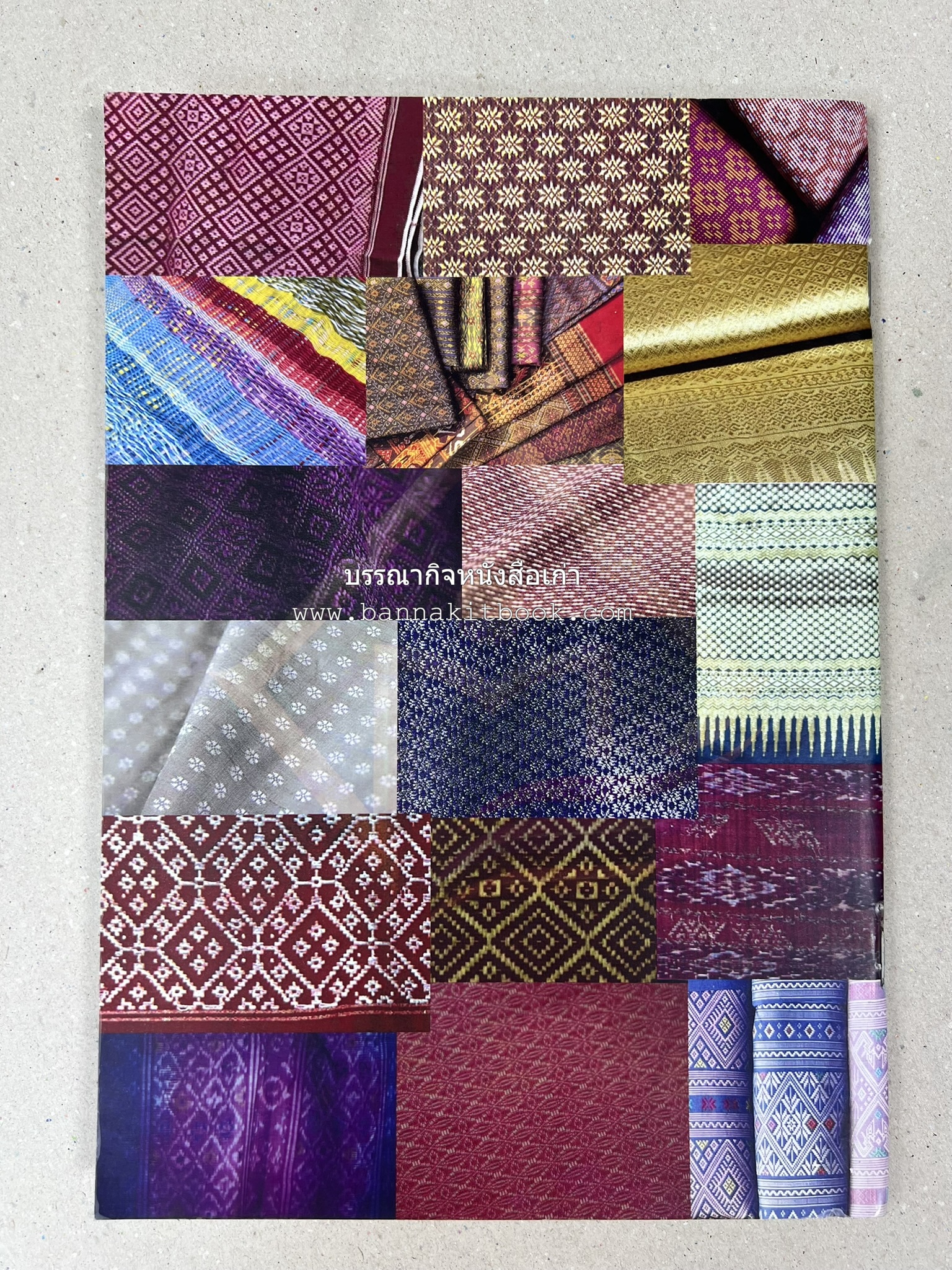 ผ้าทอพื้นเมืองภาคใต้ โดย : นิยม ชูชื่น วิทยาลัยชุมชนสงขลา.