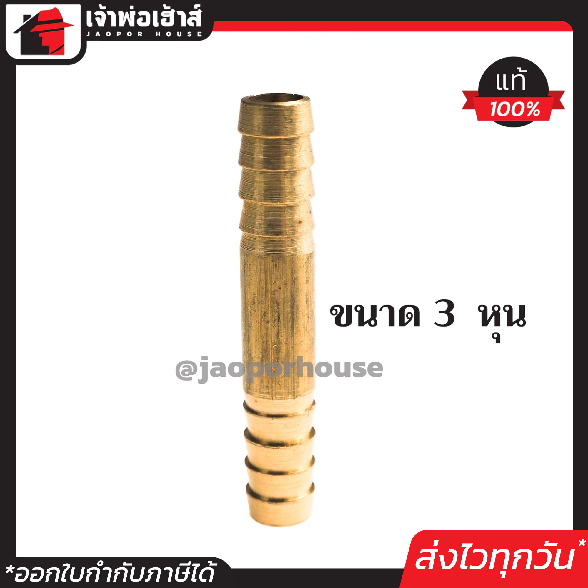 หางปลาต่อสายลม ทองเหลือง (หางปลา2ด้าน) ขนาด 3/8 นิ้ว (3หุน) หางปลาคอปเปอร์ ข้อต่อลม ข้อต่อสวมเร็ว หางปลาทองเหลือง