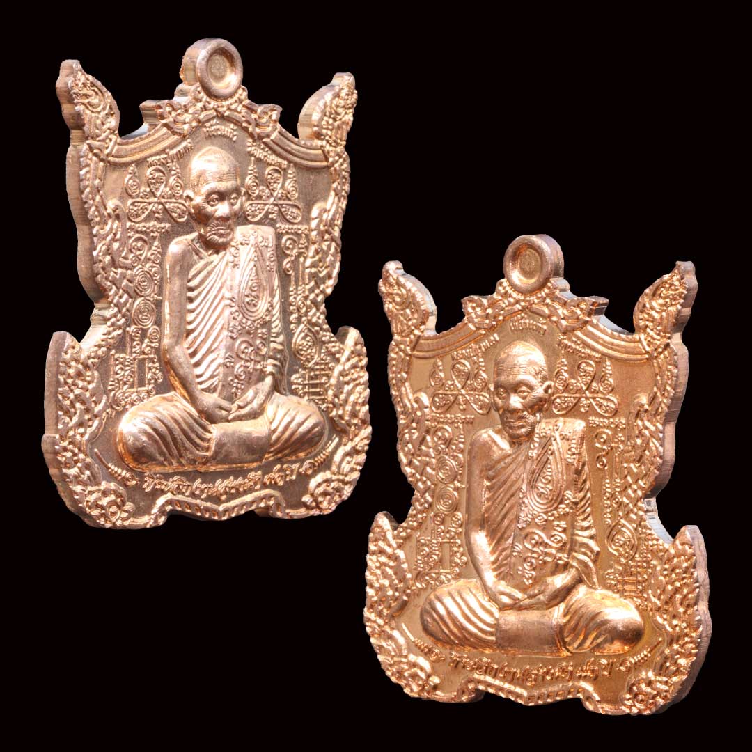 เหรียญสรงน้ำ พระนารายณ์ ตวาดหิมพานต์ หลวงปู่กาหลง เขี้ยวแก้ว ปี2552 เลข 745