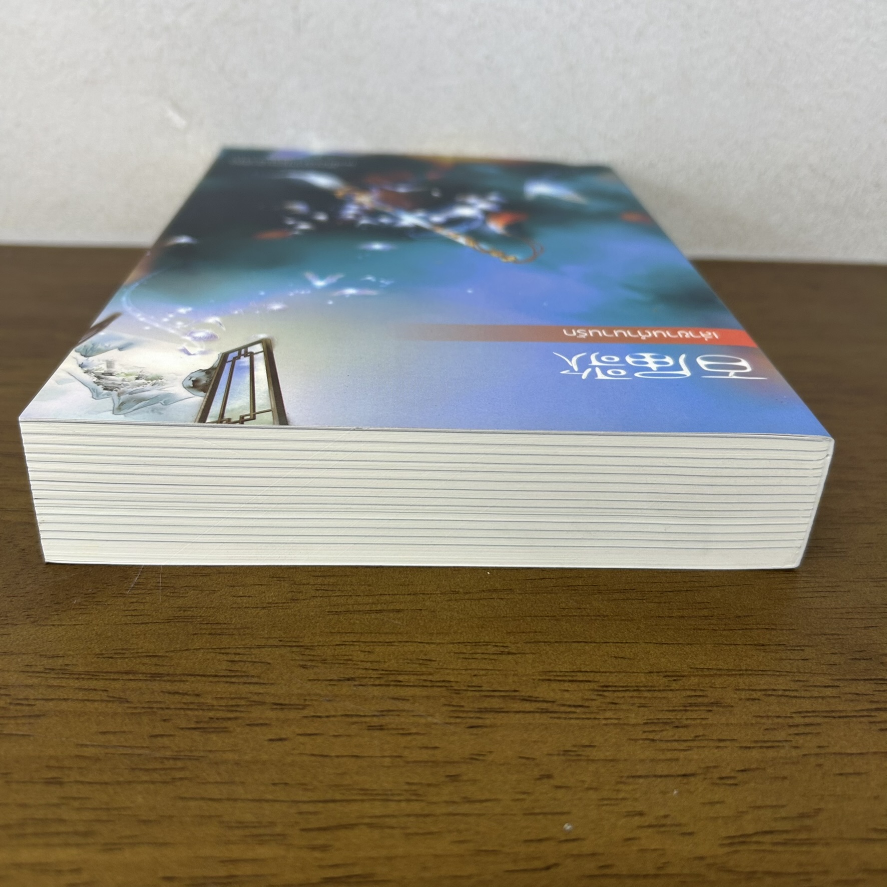 เล่าขานตำนานรัก ... จิ่วลู่เฟยเซียง Jiu Lu Fei Xiang (มือสอง) นิยาย แปลจีน นิยายรัก ห้องสมุด