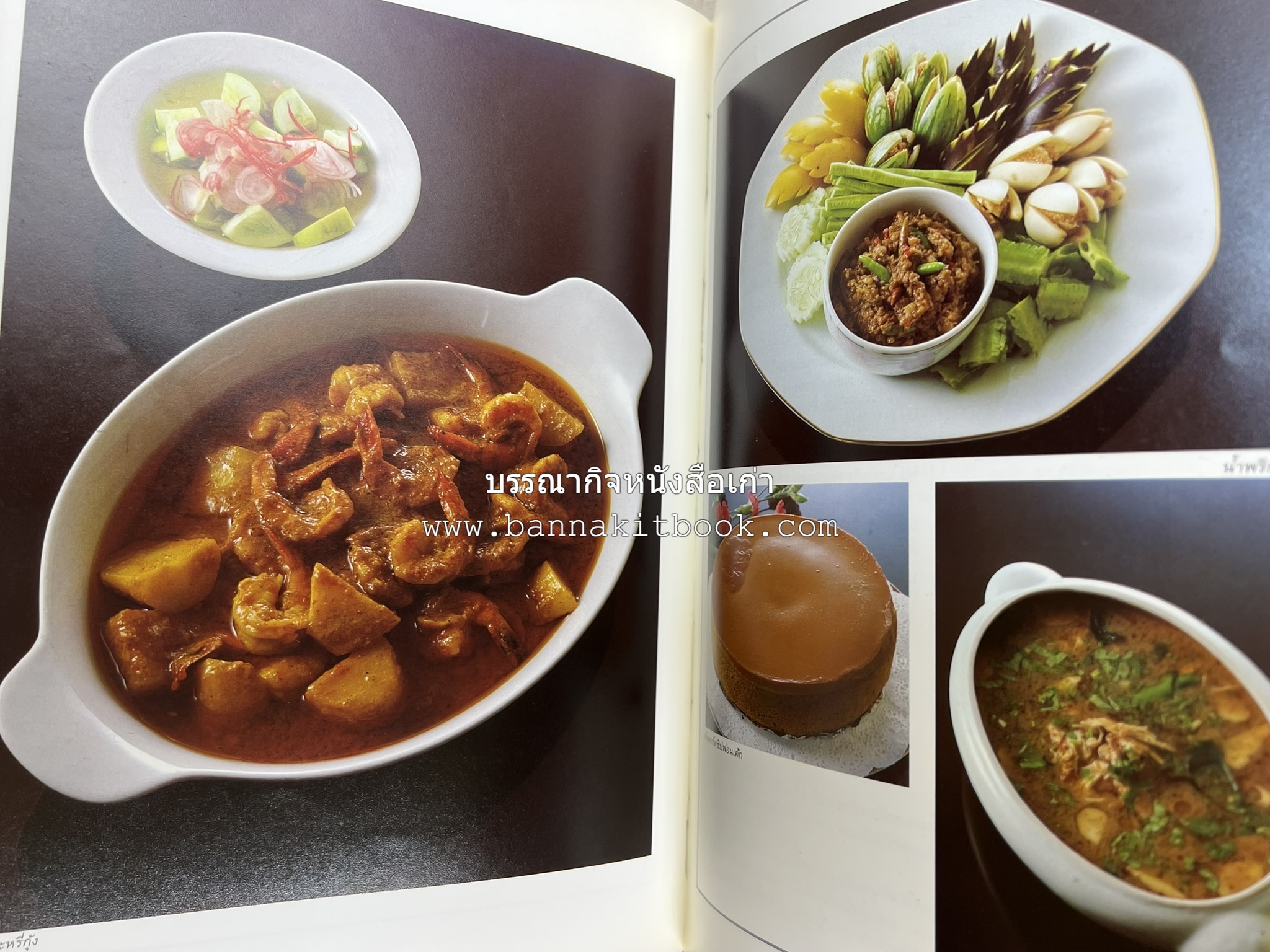 สำรับงานเลี้ยง (มื้อเย็น) โดย : อาจารย์ศรีสมร คงพันธุ์.