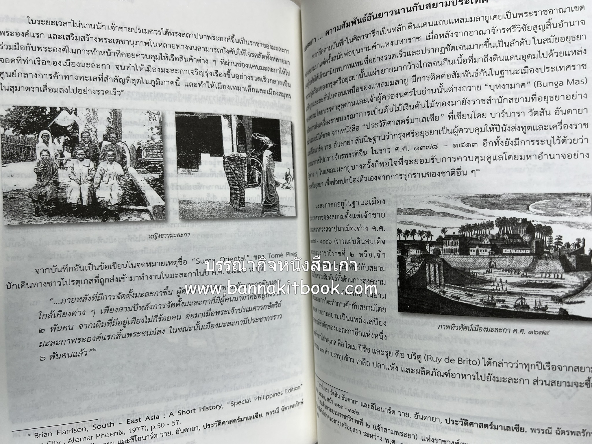 จากนานามาลยรัฐ สู่มาเลเซียและสิงคโปร์ในปัจจุบัน โดย : สำนักวรรณกรรมและประวัติศาสตร์ กรมศิลปากร.