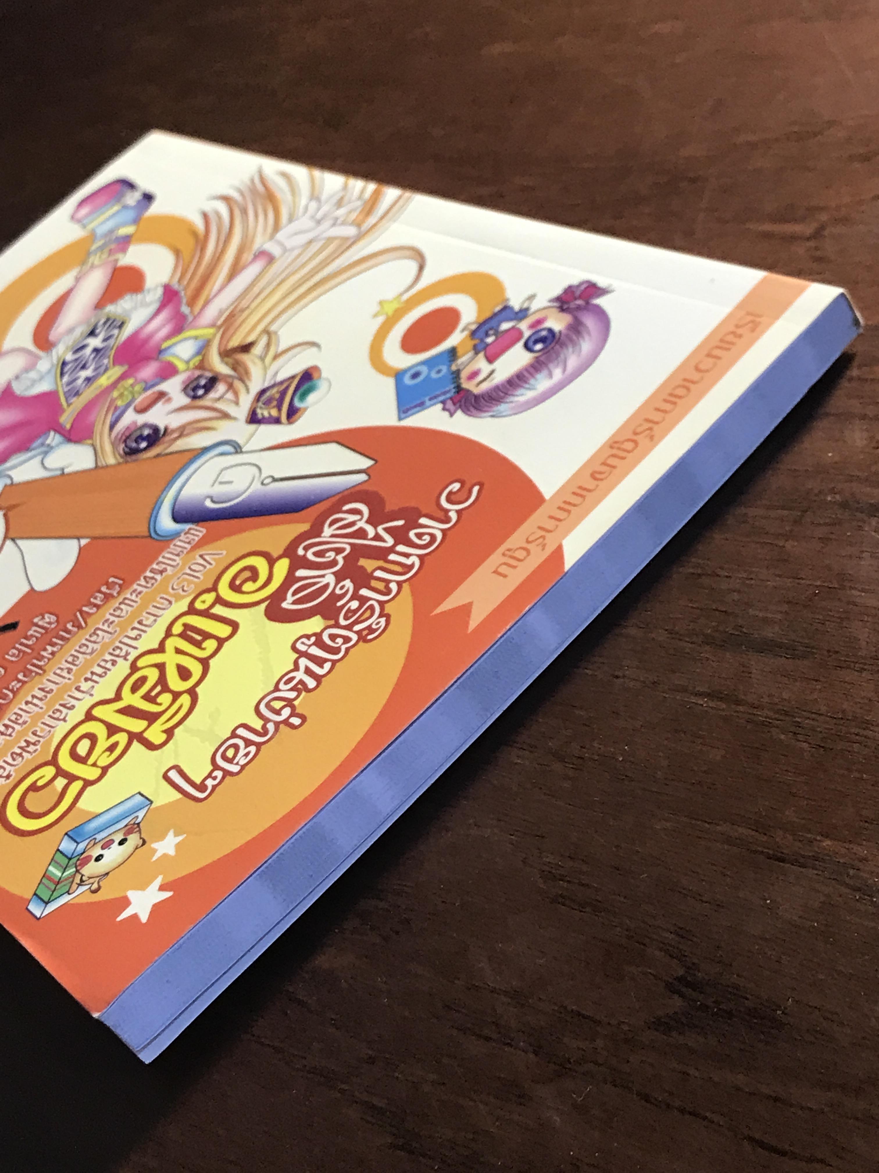 วาดการ์ตูนง่าย ๆ สไตล์ อ.เหมียว Vol.3 การเปลี่ยนร่างสารพัดสัตว์ ผู้เขียน: ฉินอี้ (Qin Yi) แปล: กระดิ่งหยก สำนักพิมพ์: ฟิสิกส์เซ็นเตอร์ ➡️ FTN1