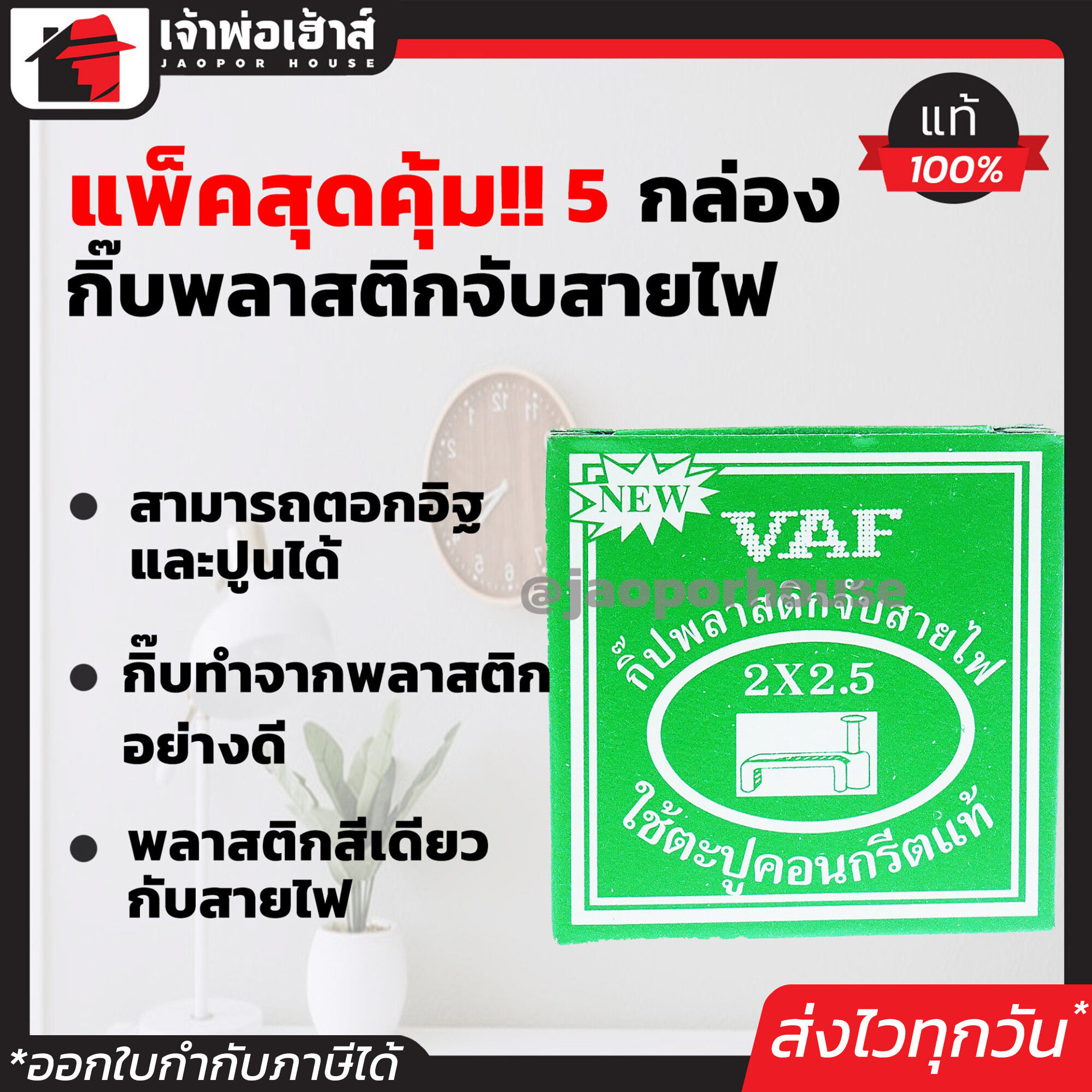 กิ๊บเดินสายไฟ กิ๊บตอกสายไฟ VAF 2x2.5 ชนิดคอนกรีต แพ็ค 5 กล่องคุ้มๆ กิ๊บรัดสายไฟ กิ๊ปจับสายไฟ กิ๊บตีสายไฟ กิ๊บพลาสติกจับสายไฟ A65-07