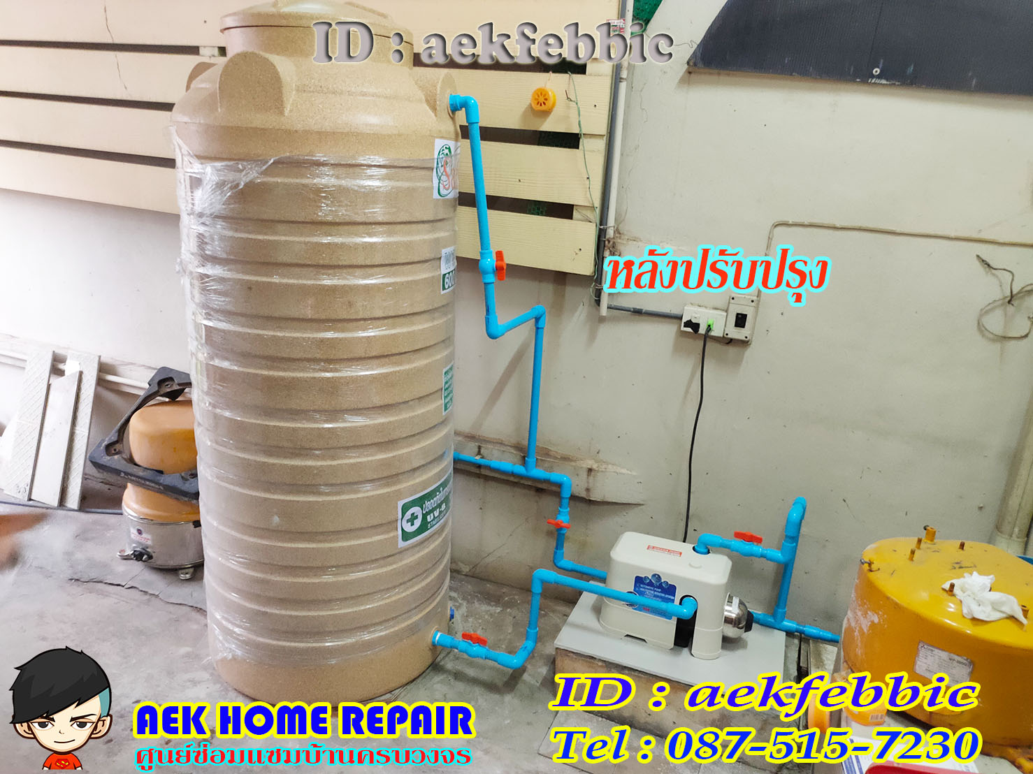 ช่างติดตั้งปั๊มน้ำ ย้ายปั๊ม บางเขน สายไหม คันนายาว บึงกุ่ม คลองสามวา หลักสี่ ลาดพร้าว บางกะปิ ดอนเมือง วังทองหลาง มีนบุรี ห้วยขวาง