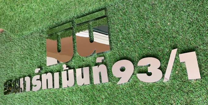 #อักษรสแตนเลสแฮร์ไลน์เงินเงา