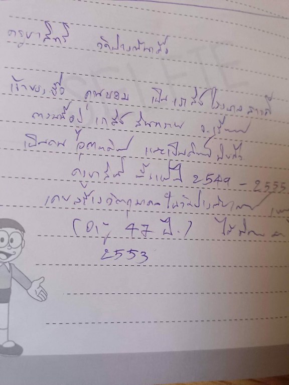พระทันตธาตุ ครูบาสิทธิ วัดปางต้นเดื่อ อ.แม่อาย จ.เชียงใหม่ เจ้าของเดิมชื่อคุณบอม เคยเป็นเภสัชโรงพยาบาลสันทราย จ.เชียงใหม่ ปัจจุบันอายุ 47 ปี (บันทึก พ.ศ.2566) เคยเป็นศิษย์และนับถือครูบาสิทธิตั้งแต่ปี 2549 - 2555 จนครูบาสิทธิท่านมรณภาพ