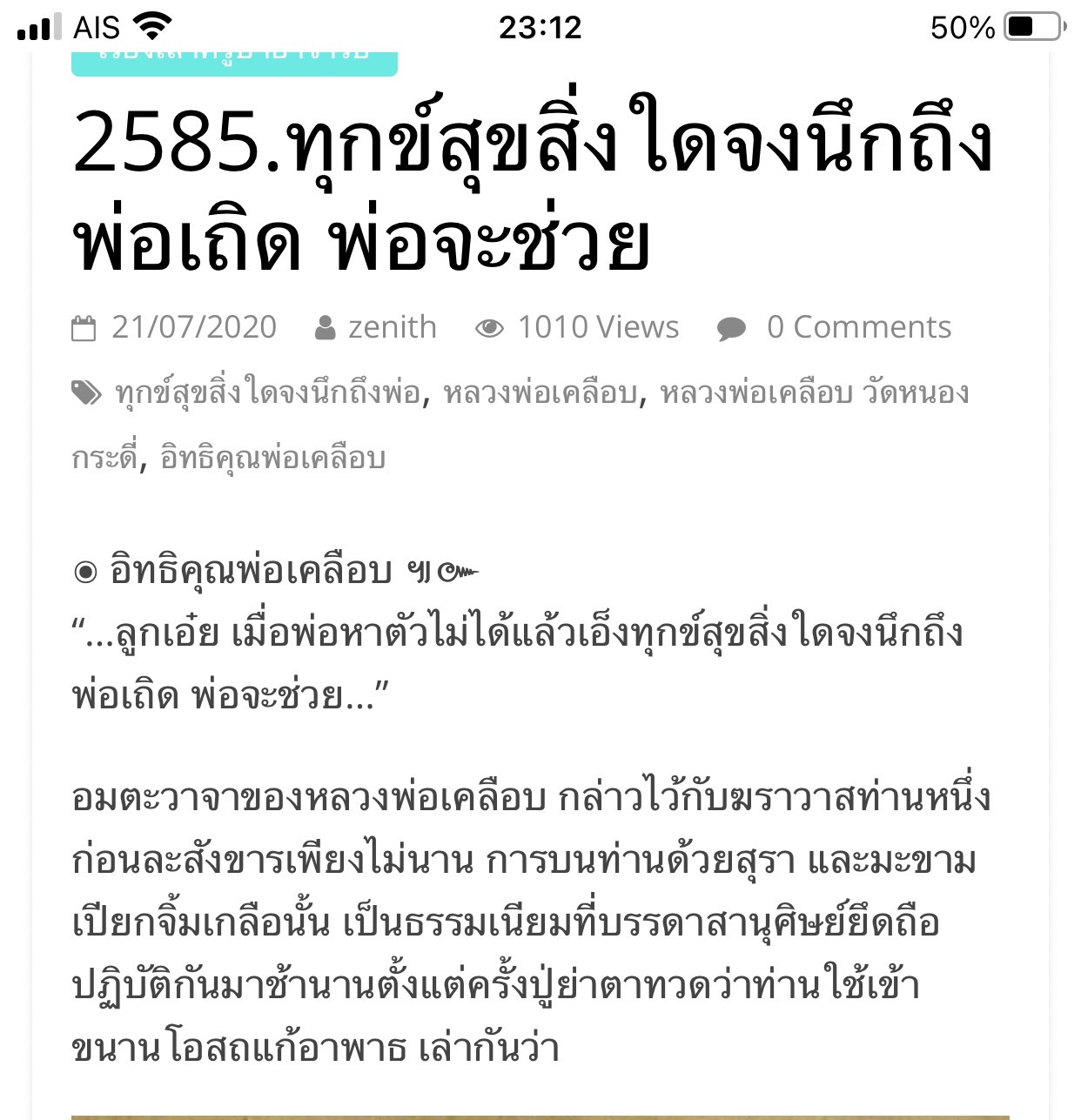 ชุดวัตถุมคลหลวงพ่อเคลือบ วัดหนองกระดี่ อ.ทัพทัน จ.ชัยนาท