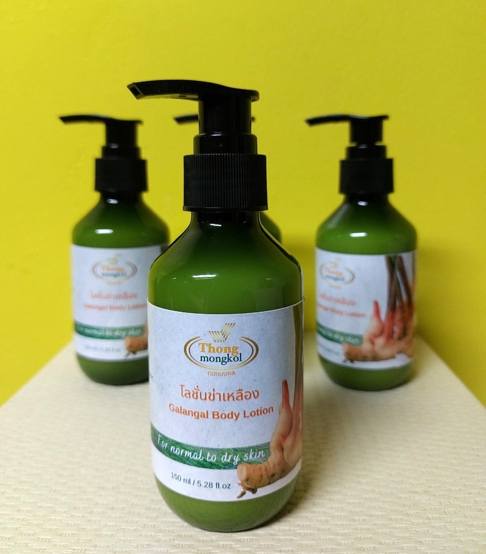 โลชั่นข่าเหลือง ทองมงคล ขนาด 150 มล. (Thongmongkol Galangal Body Lotion 150ml)