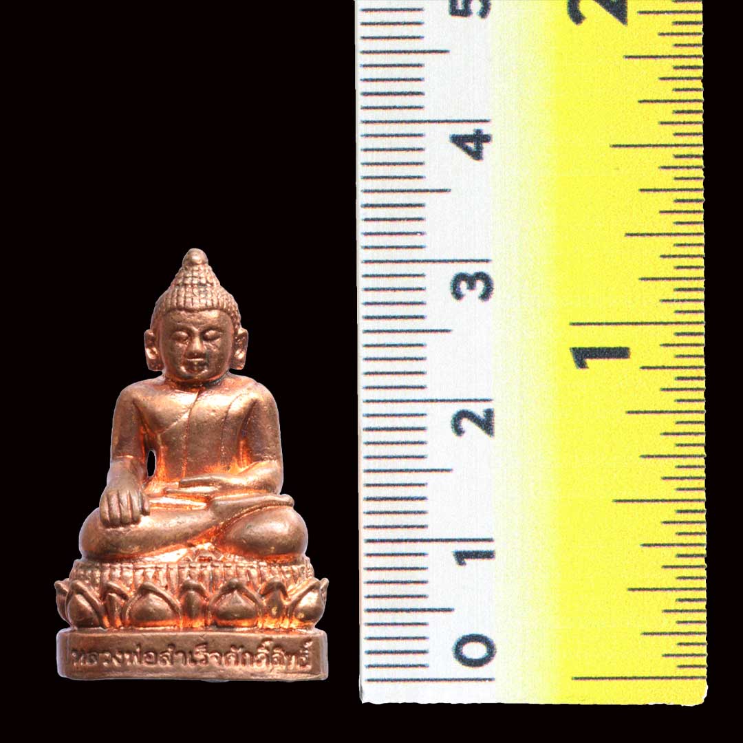 พระกริ่งพิมพ์ใหญ่ หลวงพ่อสำเร็จศักดิ์สิทธิ์ ปี2558 เนื้อทองแดง เลข 2623