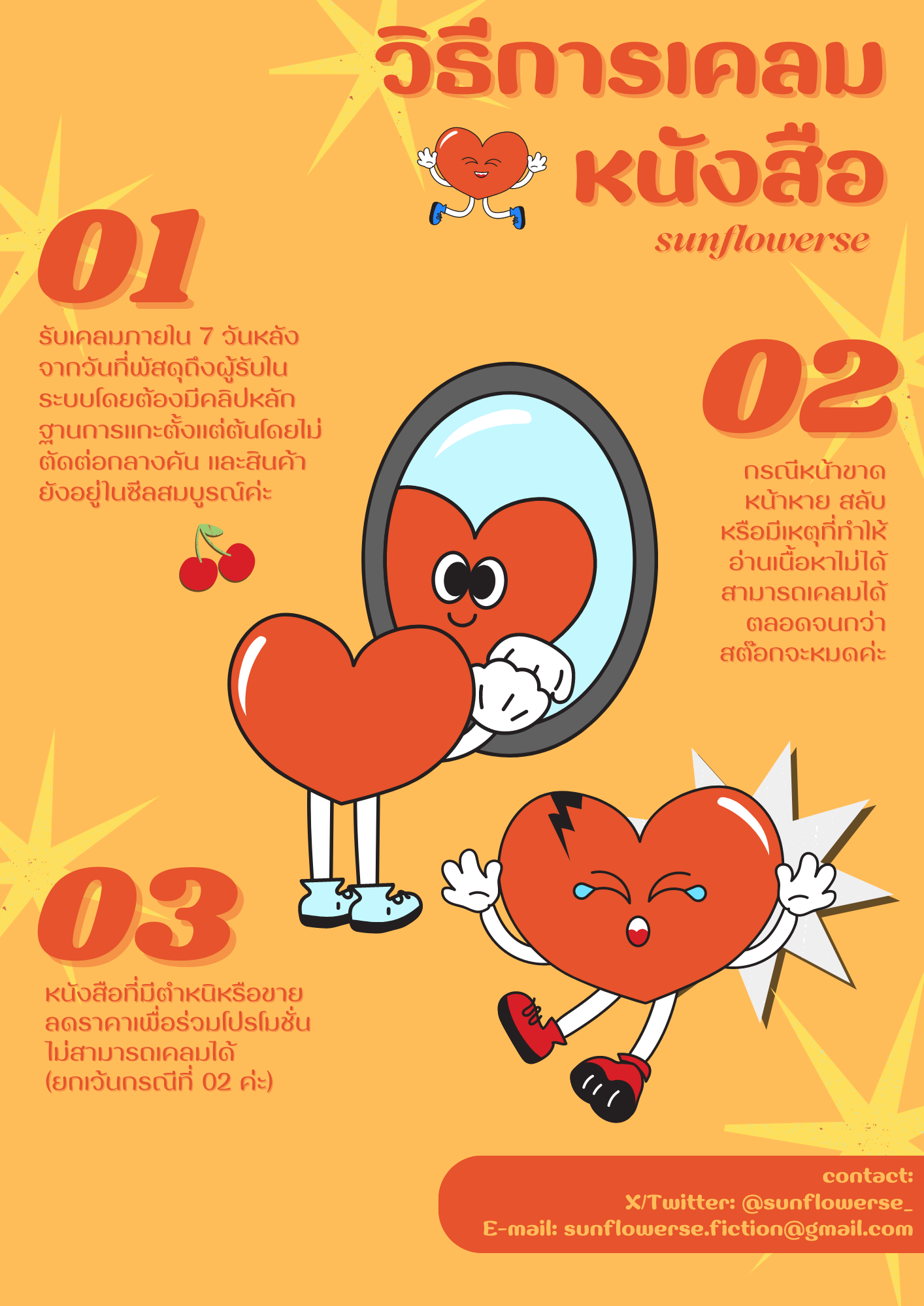 ภารกิจทำให้ท่านประธานสุดหล่อมานอนกับผมให้จงได้