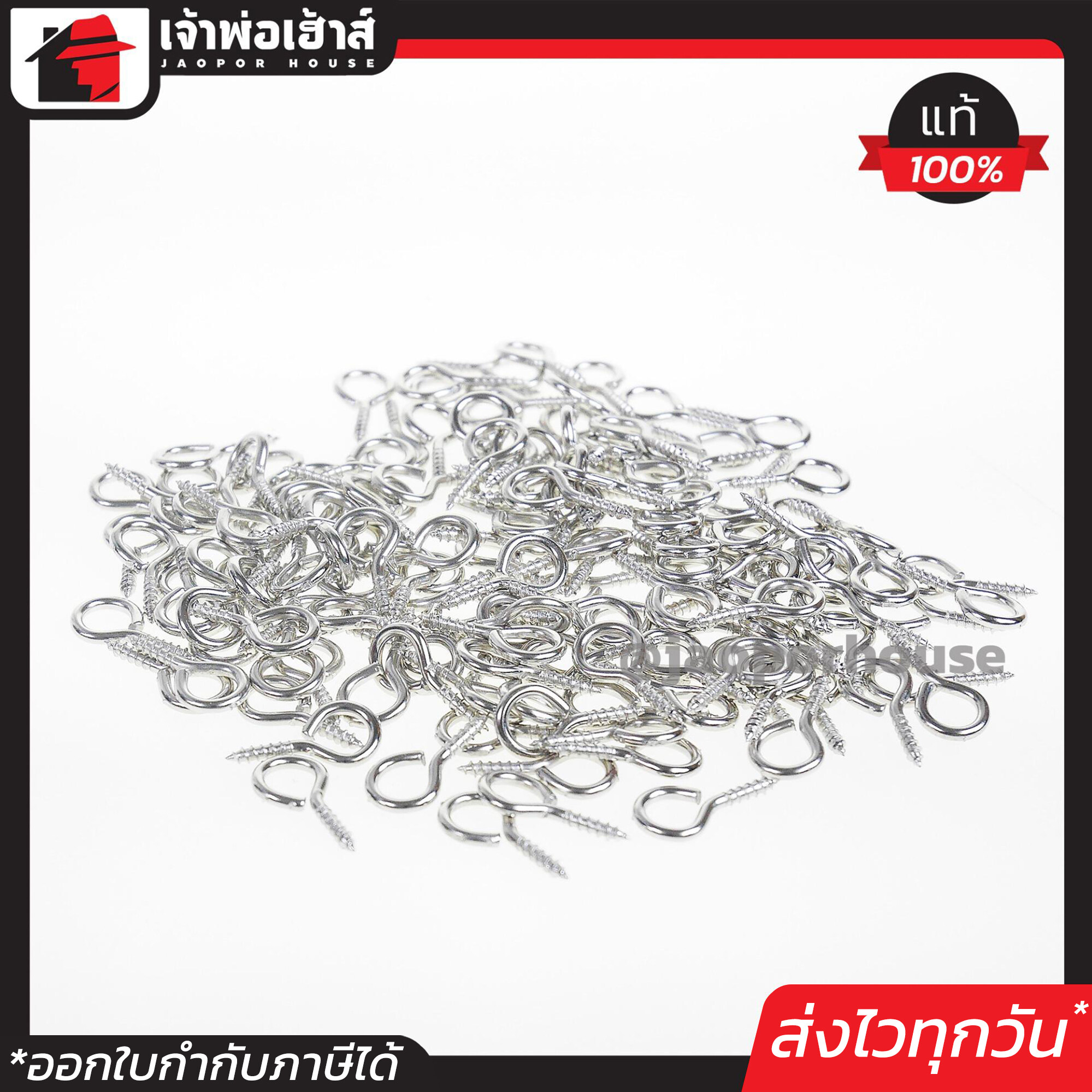 ตะขอหัวกลม No.2 ยกกล่อง 144 ตัว สำหรับแขวนผ้าม่าน ตะขอหัวงอ ตะขอหัวกลม ตะขอลวดสปริง ตะขอแขวนผ้าม่าน ตะขอตัว C I36-05