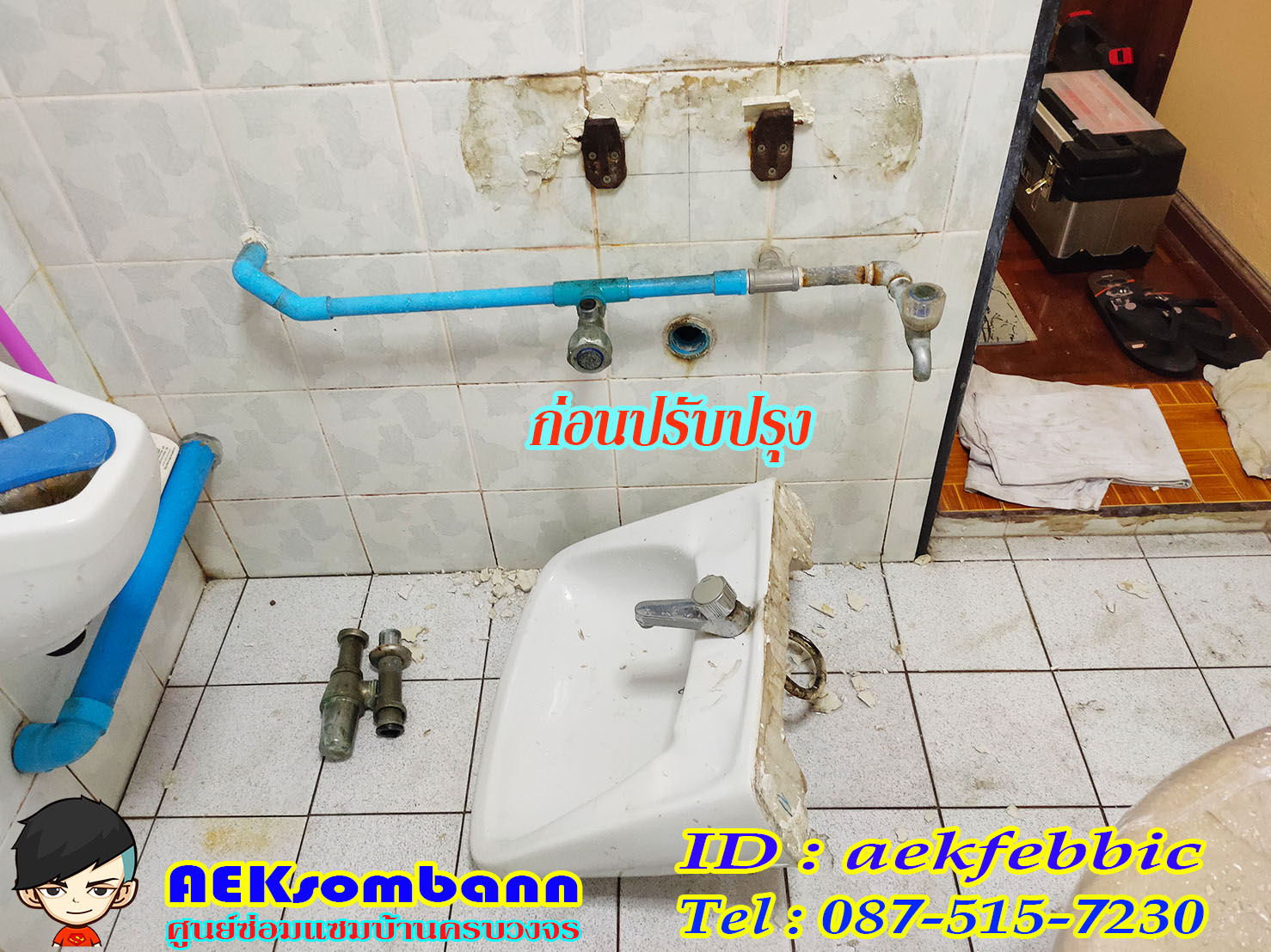 ช่างซ่อมอ่างล้างมือ มีนบุรี แสนแสบ นิมิตรใหม่ สุวินทวงศ์ ราษฏร์อุทิศ ตลาดมีนบุรี