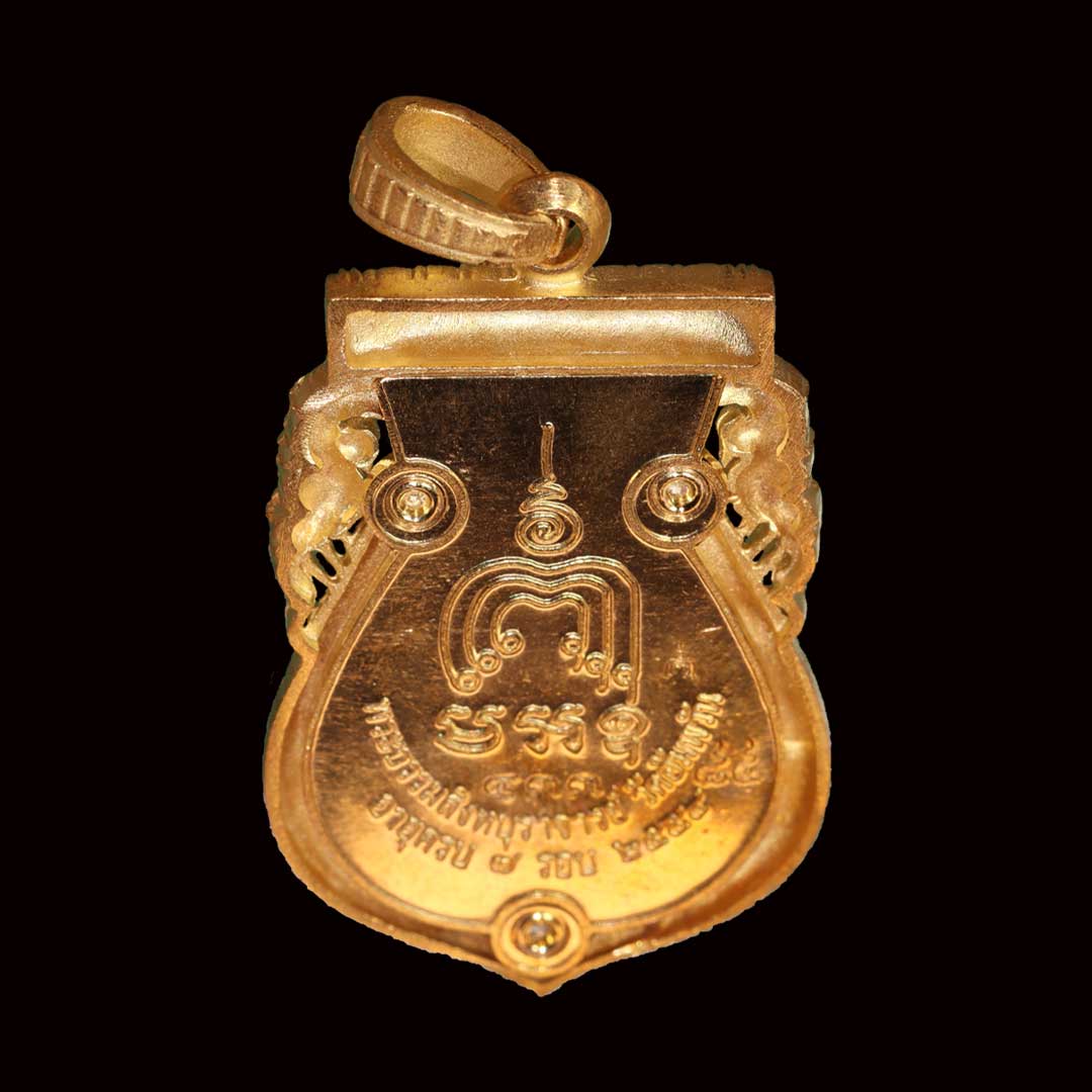 เหรียญเสมาหลวงพ่อจรัญ ปี54 รุ่นมหามงคล7รอบ ตอกโค๊ต ๔๓๓ พร้อมกล่องเดิม