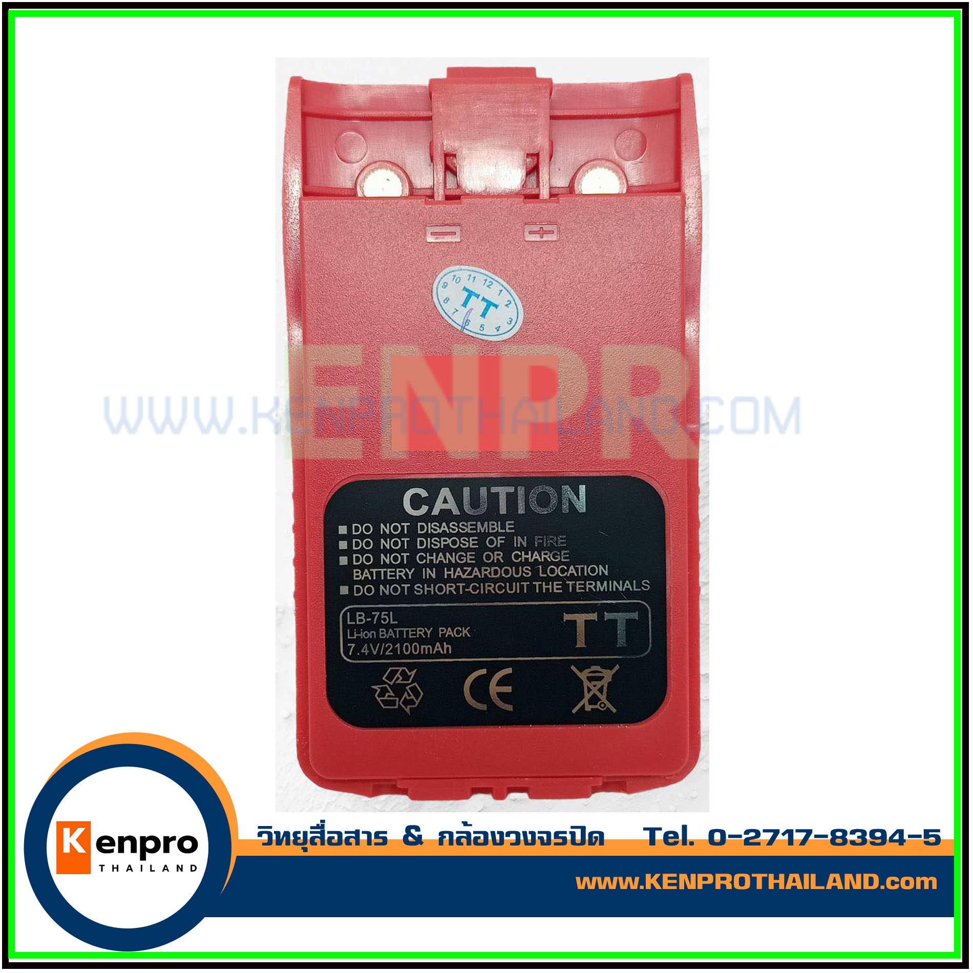 แบตเตอรี่ วิทยุสื่อสาร IC รุ่น IC-200C - IC-300C สีแดง