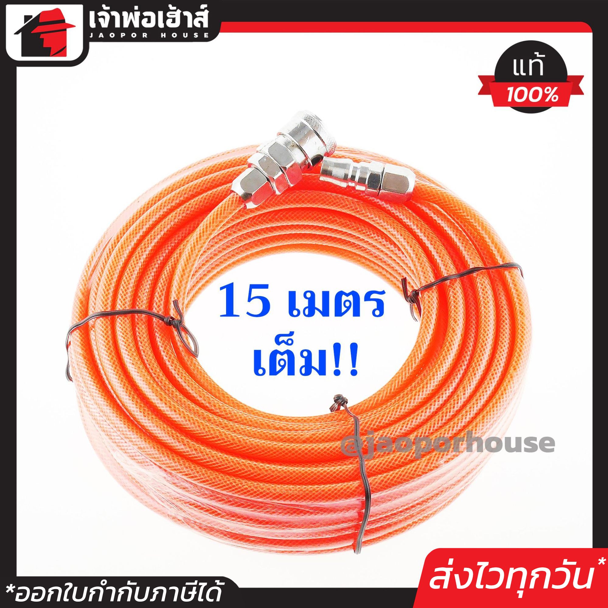 สายลม ใยแก้ว 5x8 มม. 15 เมตรเต็ม เสริมใยแก้วถัก พร้อมหัวต่อคอปเปอร์ ทนแรงดันสูง การันตี!! รีวิวแน่นมาก สายลม pu สายใยแก้วถัก ปืนลม ปั๊มลม I65-02