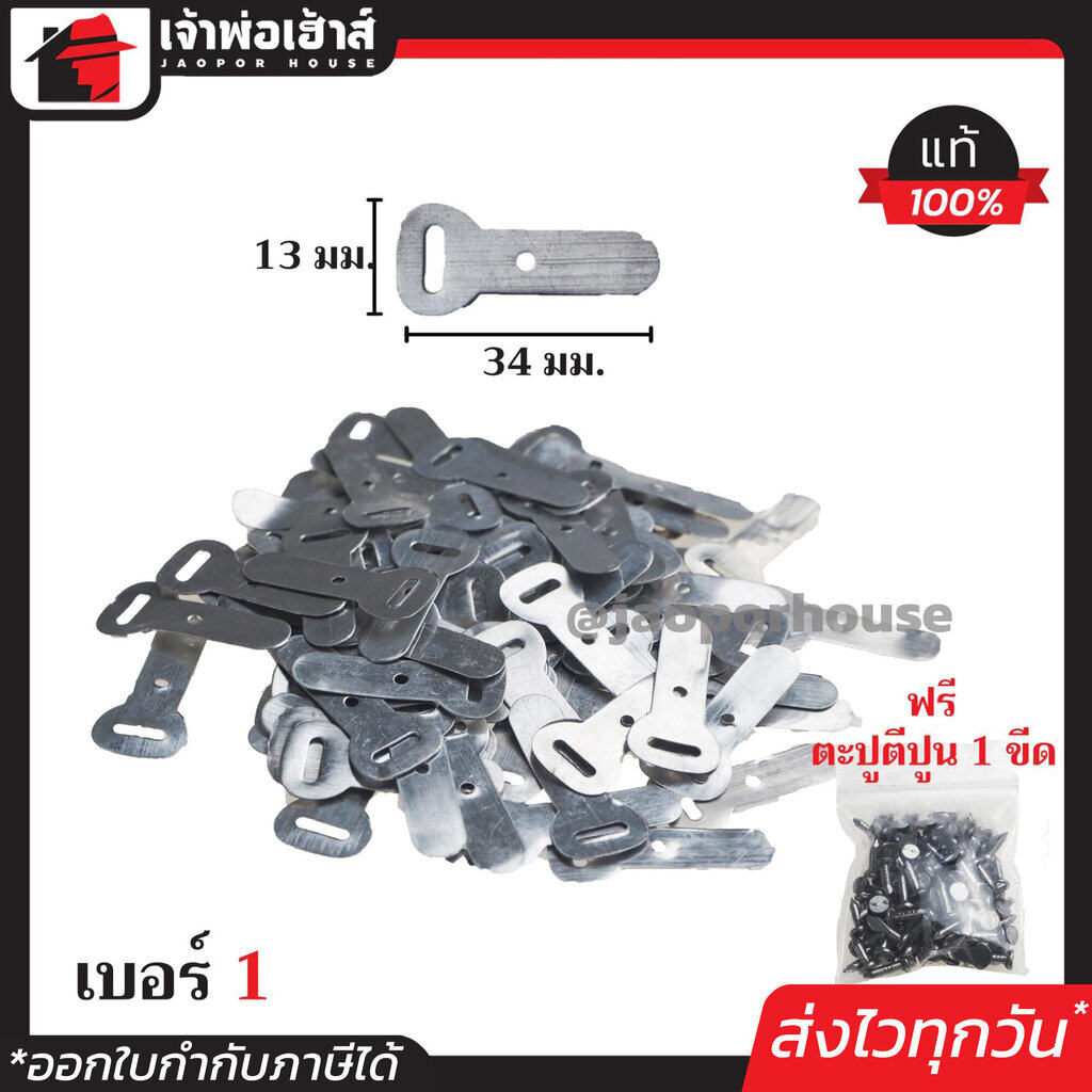 กิ๊บรัดสายไฟ กิ๊บตอกสายไฟ เบอร์ 1 แพ็ค 1 ขีด (ฟรี!! ตะปูตีปูน1ขีด) กิ๊บเดินสายไฟ อะลูมิเนียม กิ๊ปจับสายไฟ กิ๊บตีสายไฟ I76-01