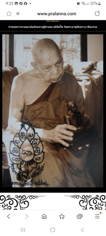 พระทันตธาตุครูบาคำแสง วัดพระธาตุสันขวาง อ.เมือง จ.เชียงราย ได้มาจากลุงหนานธงชัย อายุ 78 ปี พ่อหนานธงชัยเป็นกรรมการวัดเหมืองแดง อ.แม่สาย จ.เชียงราย และทำงานเป็นหมอยารักษาคนแบบวิชาโบราณล้านนา