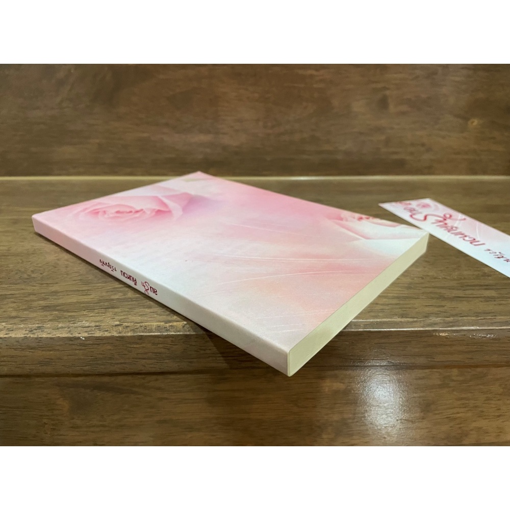 [YURI] ลมรัก คืนหวน ... ขวัญหทัย (มือสอง) นิยายยูริ