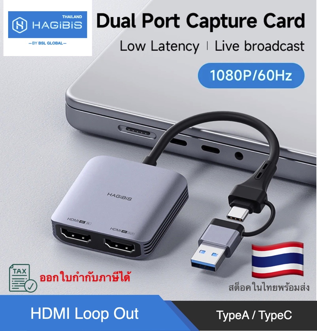 [ออกใบกำกับภาษีได้]พร้อมส่งจาก กทม Hagibis TC49S การ์ดจับภาพวิดีโอ HDMI-เข้ากันได้กับ USB a/c 1080P กับ4K LOOP OUT
