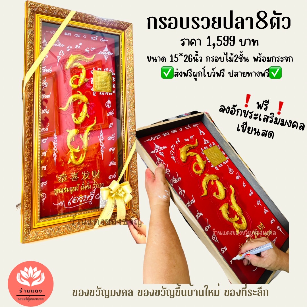 กรอบ"ร ว ย" ปลา 8 ตัว มงคล ✨ ขนาด15*26นิ้ว กรอบ2ชั้น พร้อมกระจก