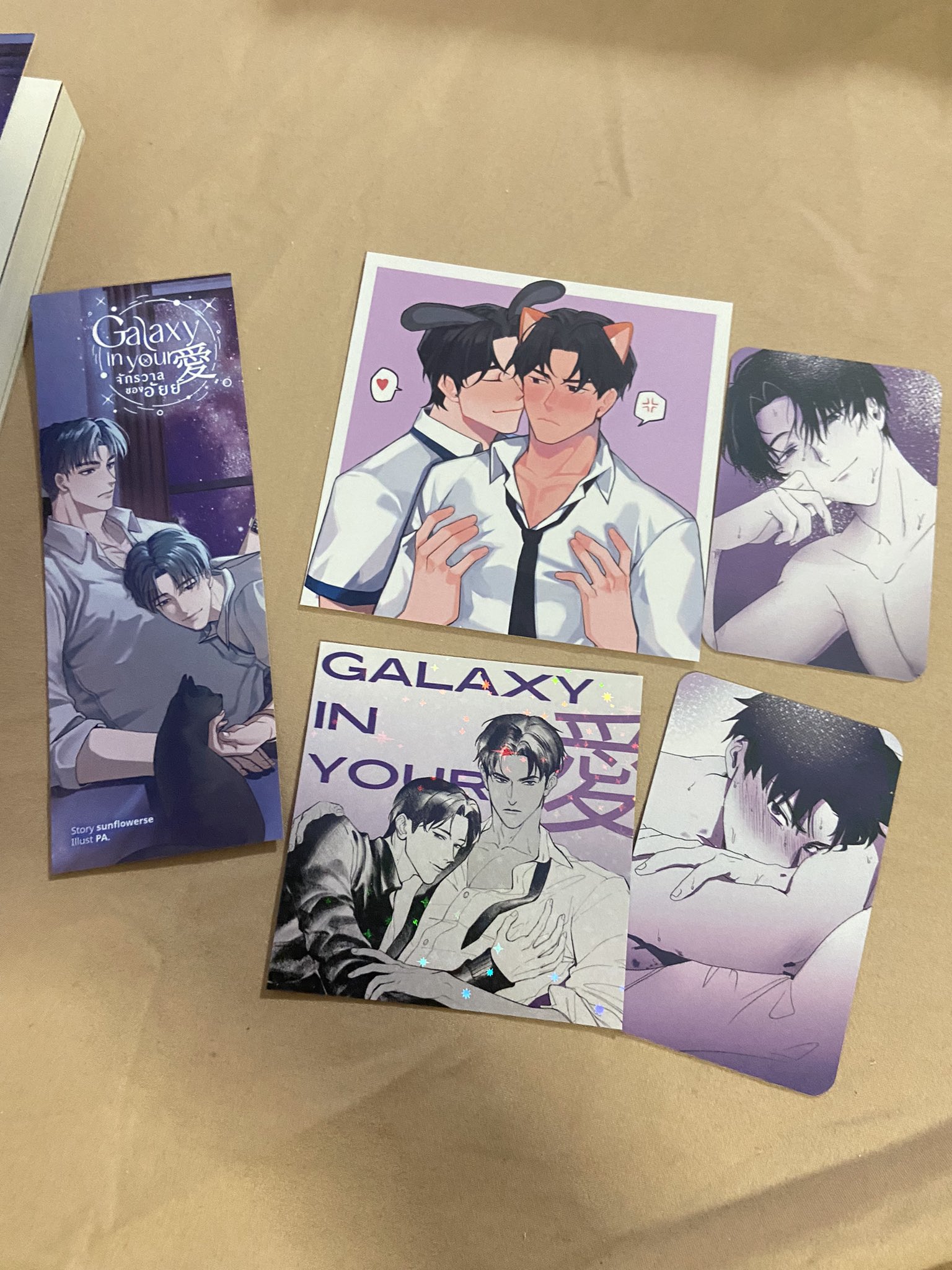 Galaxy in your 愛 จักรวาลของอัยย์