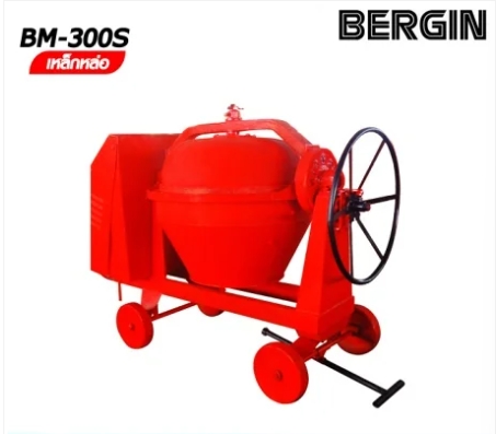 BERGIN โม่ผสมคอนกรีต 2 ถุง เหล็กหล่อ KM0055-BM-300S