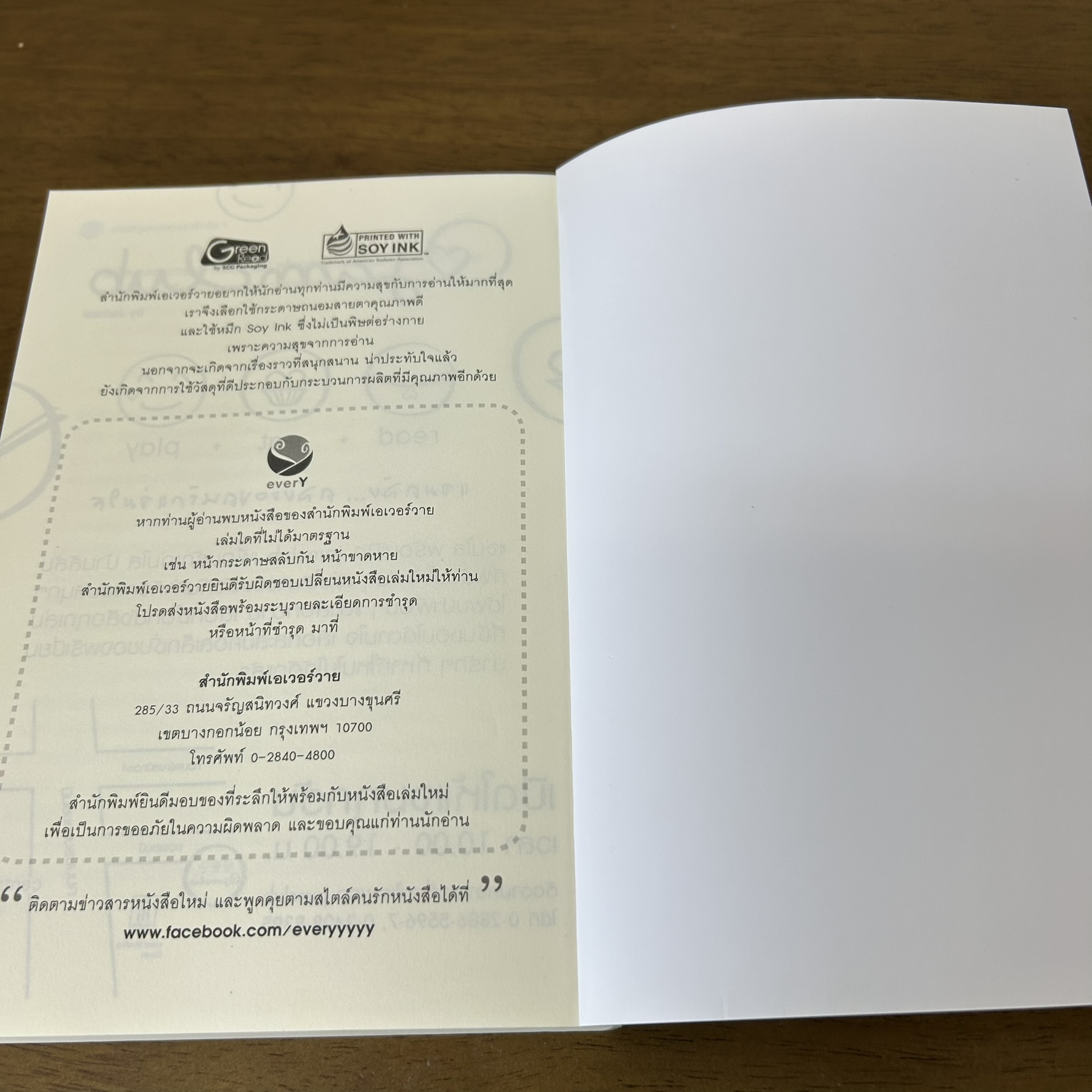 [YAOI] ชุด แผนกวุ่นชวนคุณมารักกัน เล่ม 1-2 จบ ... ฮันนี่ (มือสอง) นิยายวาย everY