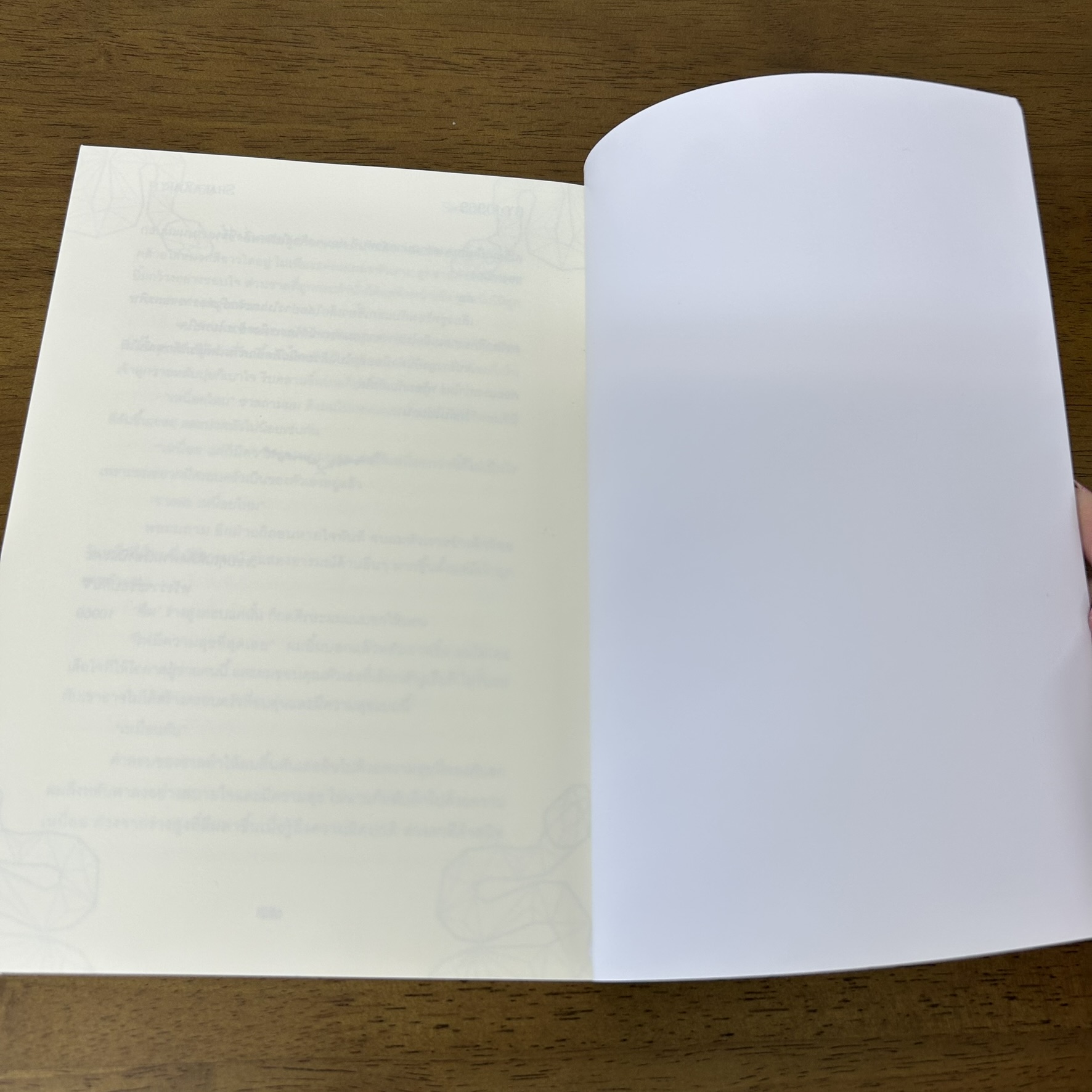 [YAOI] Shalazar โอบรัด+เล่มพิเศษ ... 10969 (มือสอง) นิยายวาย