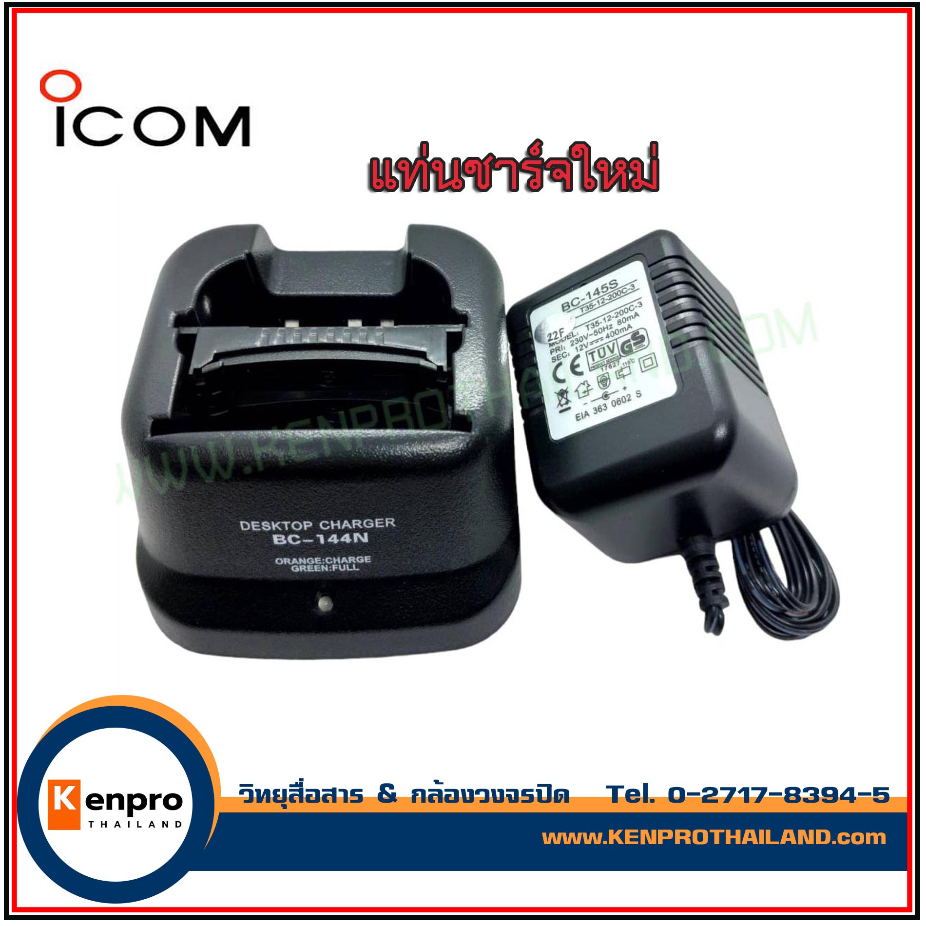 วิทยุสื่อสาร ICOM IC-3FGX เครื่องญี่ปุ่น มือสอง สภาพสวย พร้อมอุปกรณ์ใหม่ครบชุด